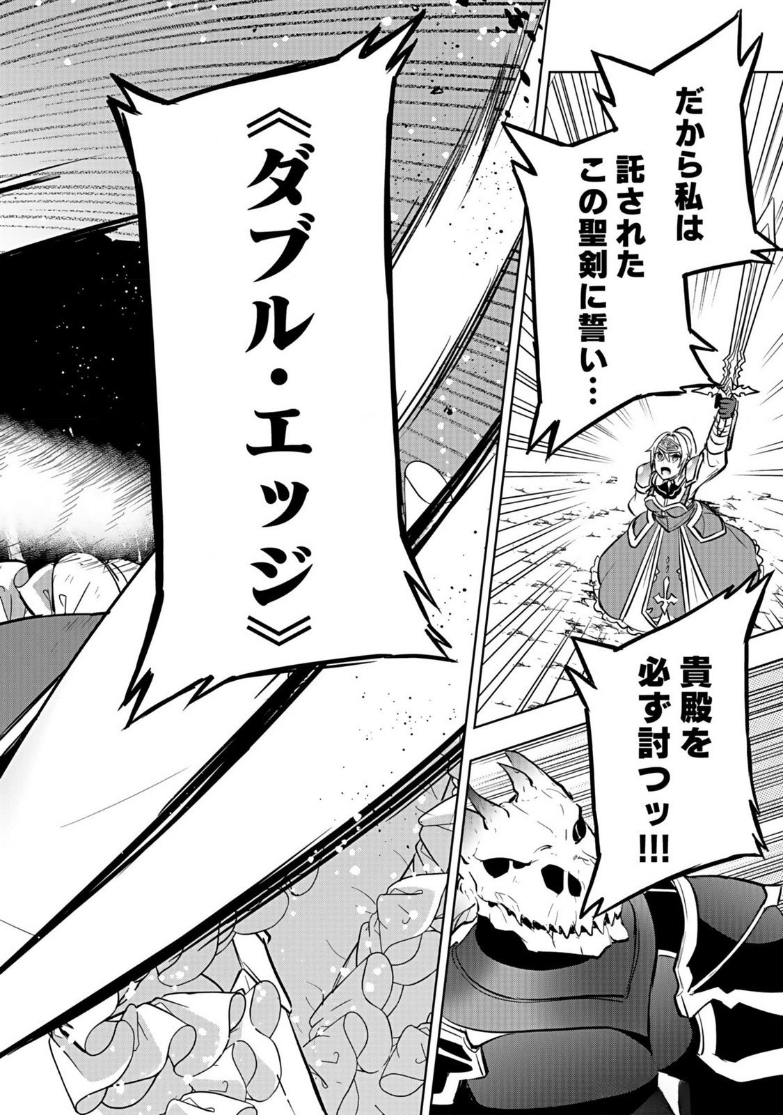 Hijiri Kishi no Ore ga Suki ni Natta Heroine ga Zokuzoku to Aitsu ni Harem Member ni Natte Shimaun Dakedo Ore no Nani ga Ikenai no ka Dare ka Oshietekure! Chapter 5 36ページ