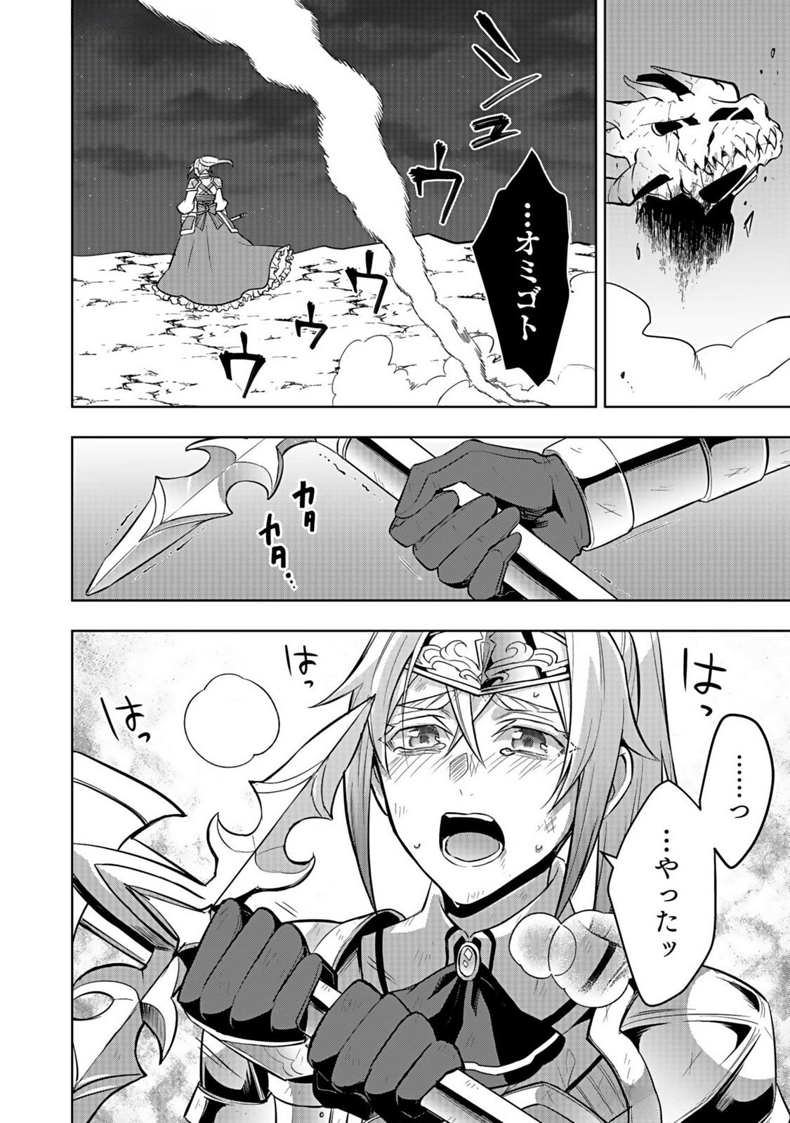 Hijiri Kishi no Ore ga Suki ni Natta Heroine ga Zokuzoku to Aitsu ni Harem Member ni Natte Shimaun Dakedo Ore no Nani ga Ikenai no ka Dare ka Oshietekure! Chapter 5 38ページ