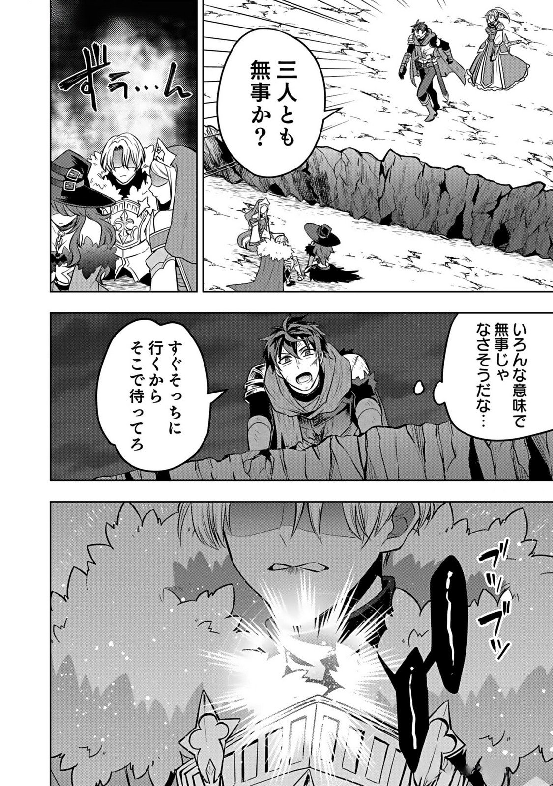 Hijiri Kishi no Ore ga Suki ni Natta Heroine ga Zokuzoku to Aitsu ni Harem Member ni Natte Shimaun Dakedo Ore no Nani ga Ikenai no ka Dare ka Oshietekure! Chapter 5 40ページ