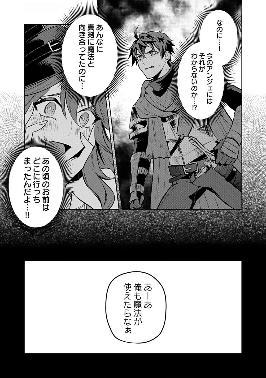 Hijiri Kishi no Ore ga Suki ni Natta Heroine ga Zokuzoku to Aitsu ni Harem Member ni Natte Shimaun Dakedo Ore no Nani ga Ikenai no ka Dare ka Oshietekure! Chapter 5 5ページ