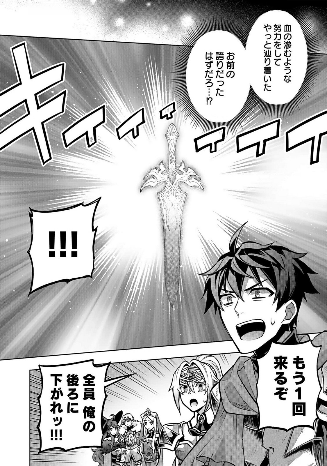 Hijiri Kishi no Ore ga Suki ni Natta Heroine ga Zokuzoku to Aitsu ni Harem Member ni Natte Shimaun Dakedo Ore no Nani ga Ikenai no ka Dare ka Oshietekure! Chapter 5 10ページ