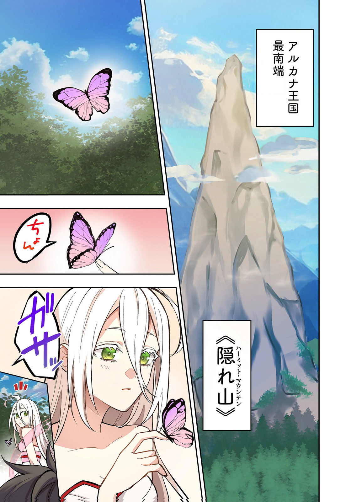 Hijiri Kishi no Ore ga Suki ni Natta Heroine ga Zokuzoku to Aitsu ni Harem Member ni Natte Shimaun Dakedo Ore no Nani ga Ikenai no ka Dare ka Oshietekure! Chapter 6 1ページ