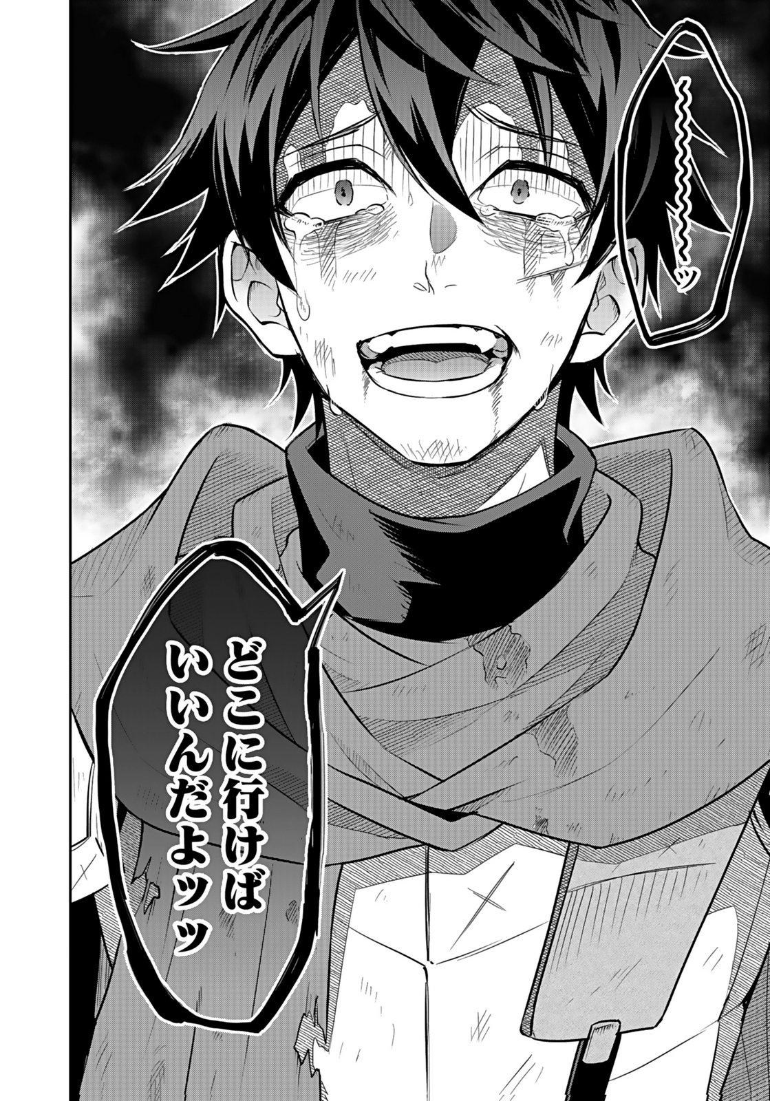 Hijiri Kishi no Ore ga Suki ni Natta Heroine ga Zokuzoku to Aitsu ni Harem Member ni Natte Shimaun Dakedo Ore no Nani ga Ikenai no ka Dare ka Oshietekure! Chapter 6 16ページ