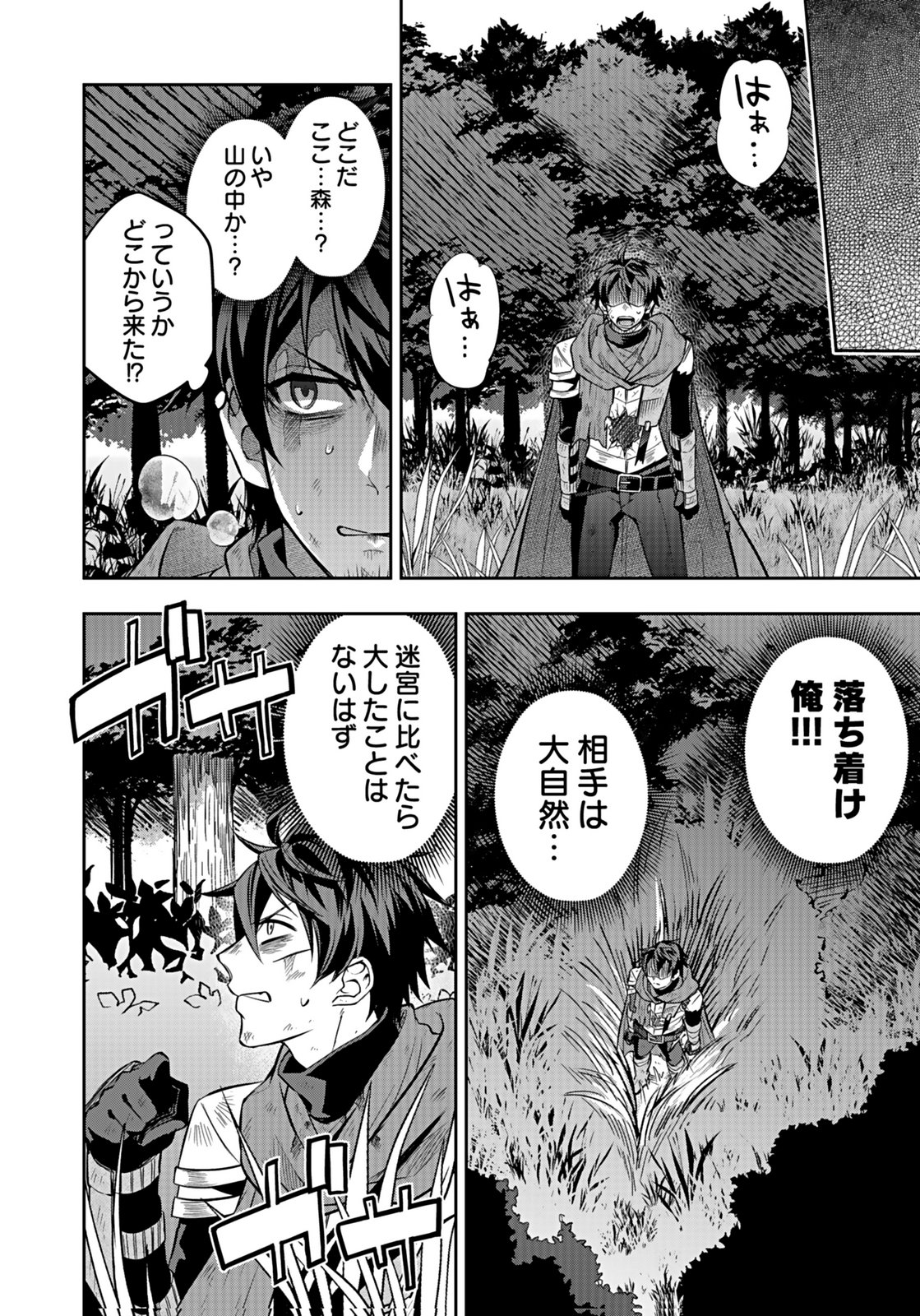 Hijiri Kishi no Ore ga Suki ni Natta Heroine ga Zokuzoku to Aitsu ni Harem Member ni Natte Shimaun Dakedo Ore no Nani ga Ikenai no ka Dare ka Oshietekure! Chapter 6 18ページ
