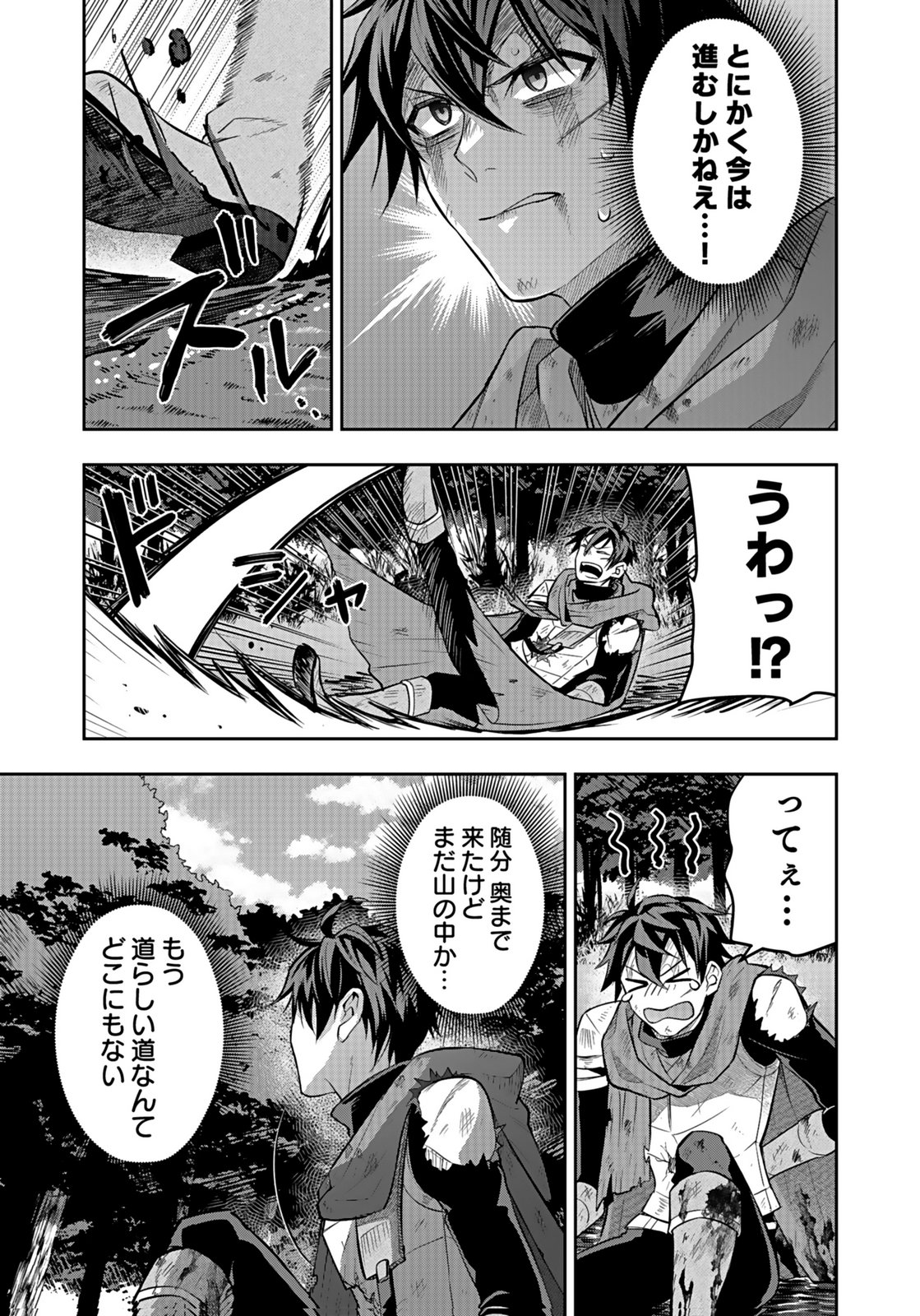 Hijiri Kishi no Ore ga Suki ni Natta Heroine ga Zokuzoku to Aitsu ni Harem Member ni Natte Shimaun Dakedo Ore no Nani ga Ikenai no ka Dare ka Oshietekure! Chapter 6 19ページ