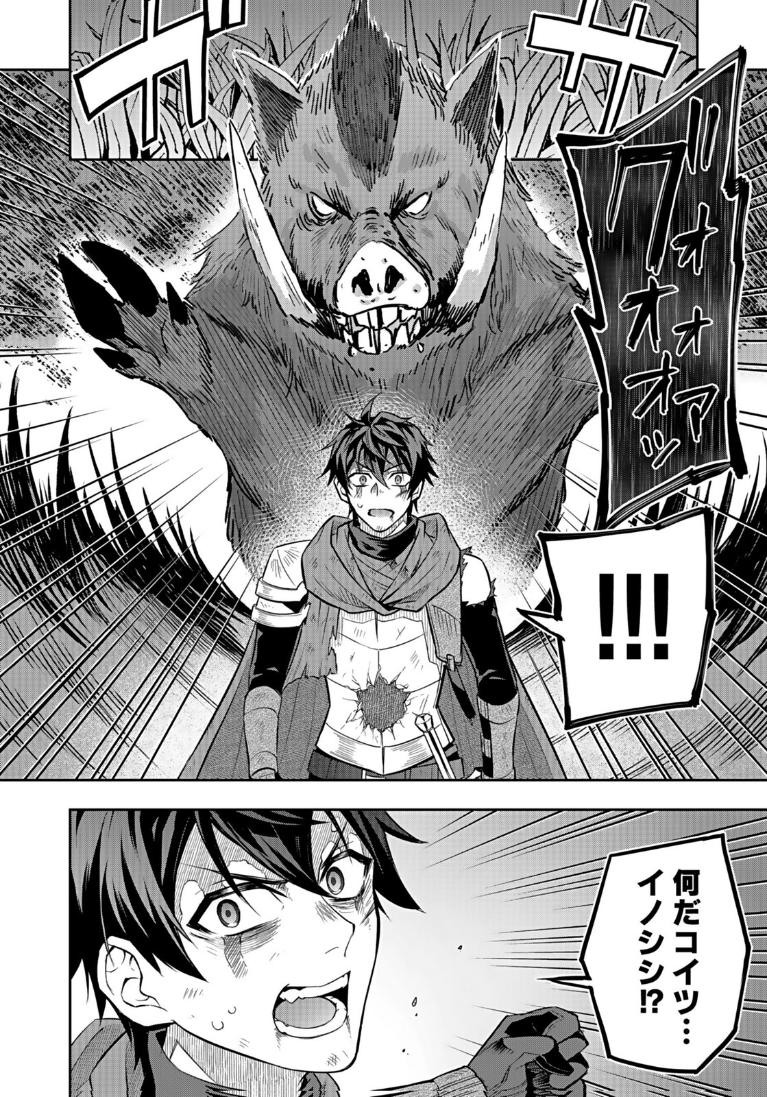 Hijiri Kishi no Ore ga Suki ni Natta Heroine ga Zokuzoku to Aitsu ni Harem Member ni Natte Shimaun Dakedo Ore no Nani ga Ikenai no ka Dare ka Oshietekure! Chapter 6 20ページ