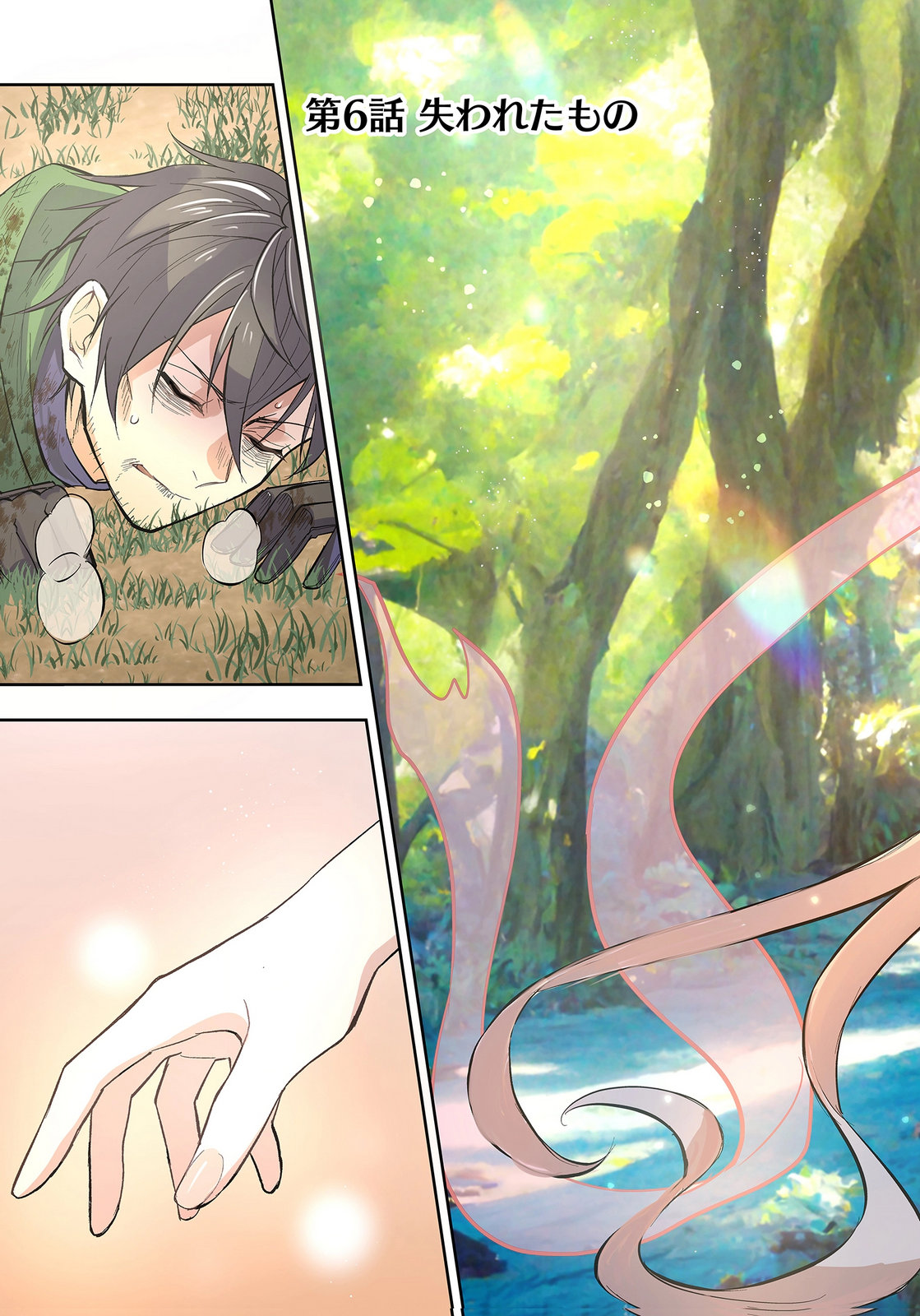 Hijiri Kishi no Ore ga Suki ni Natta Heroine ga Zokuzoku to Aitsu ni Harem Member ni Natte Shimaun Dakedo Ore no Nani ga Ikenai no ka Dare ka Oshietekure! Chapter 6 3ページ