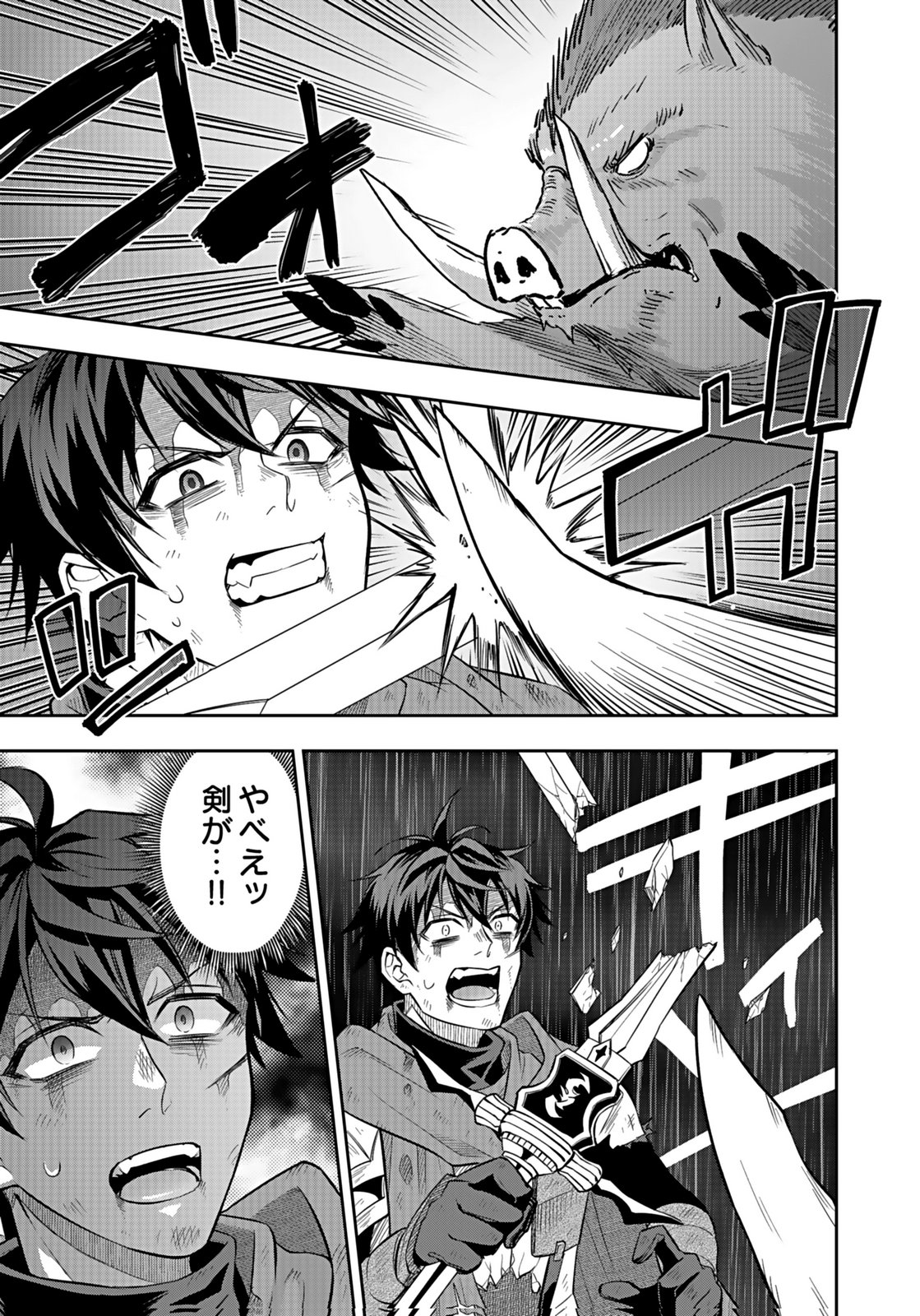 Hijiri Kishi no Ore ga Suki ni Natta Heroine ga Zokuzoku to Aitsu ni Harem Member ni Natte Shimaun Dakedo Ore no Nani ga Ikenai no ka Dare ka Oshietekure! Chapter 6 21ページ
