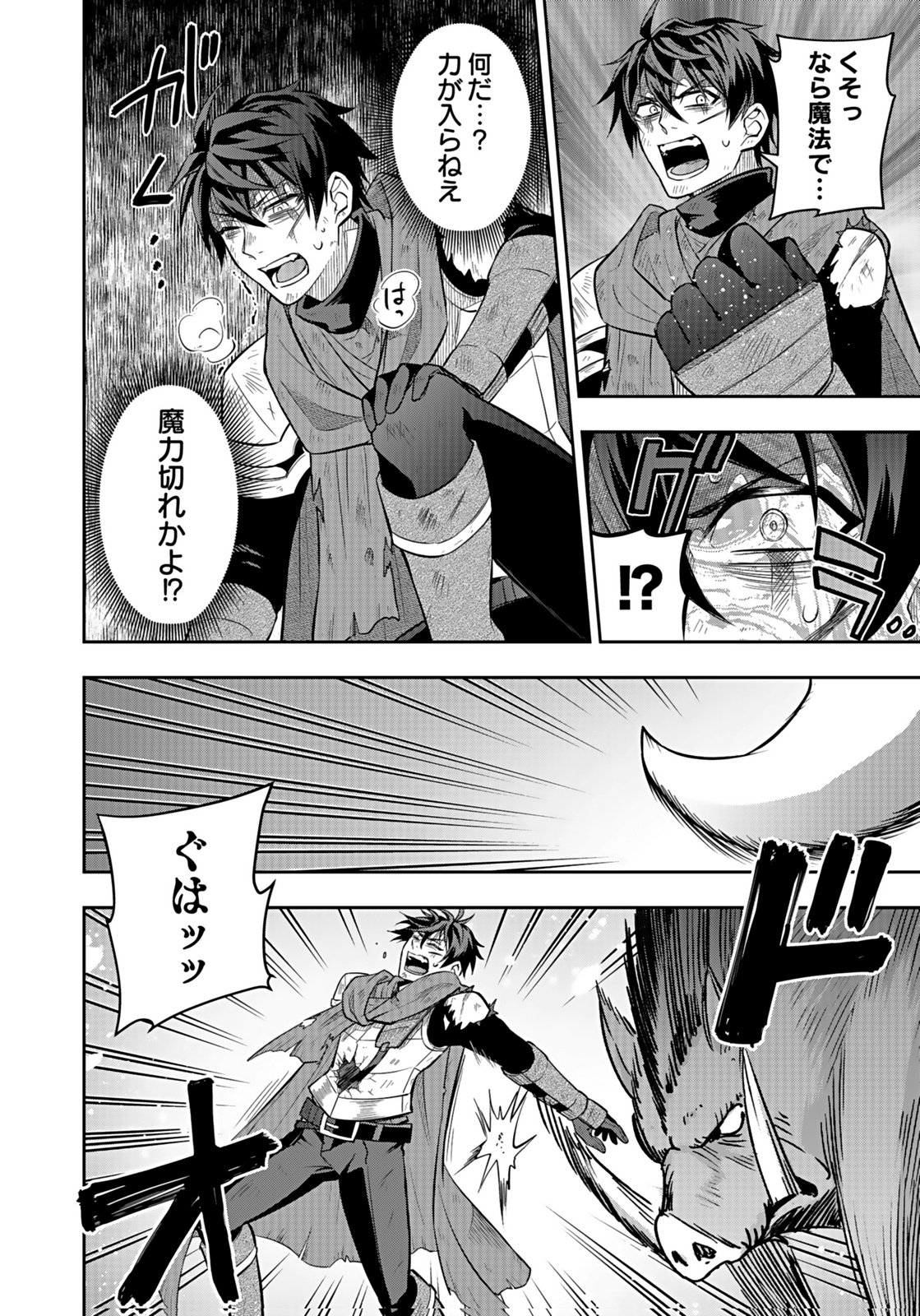 Hijiri Kishi no Ore ga Suki ni Natta Heroine ga Zokuzoku to Aitsu ni Harem Member ni Natte Shimaun Dakedo Ore no Nani ga Ikenai no ka Dare ka Oshietekure! Chapter 6 22ページ