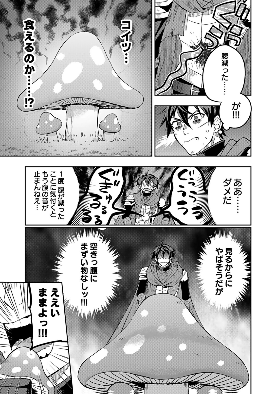 Hijiri Kishi no Ore ga Suki ni Natta Heroine ga Zokuzoku to Aitsu ni Harem Member ni Natte Shimaun Dakedo Ore no Nani ga Ikenai no ka Dare ka Oshietekure! Chapter 6 25ページ