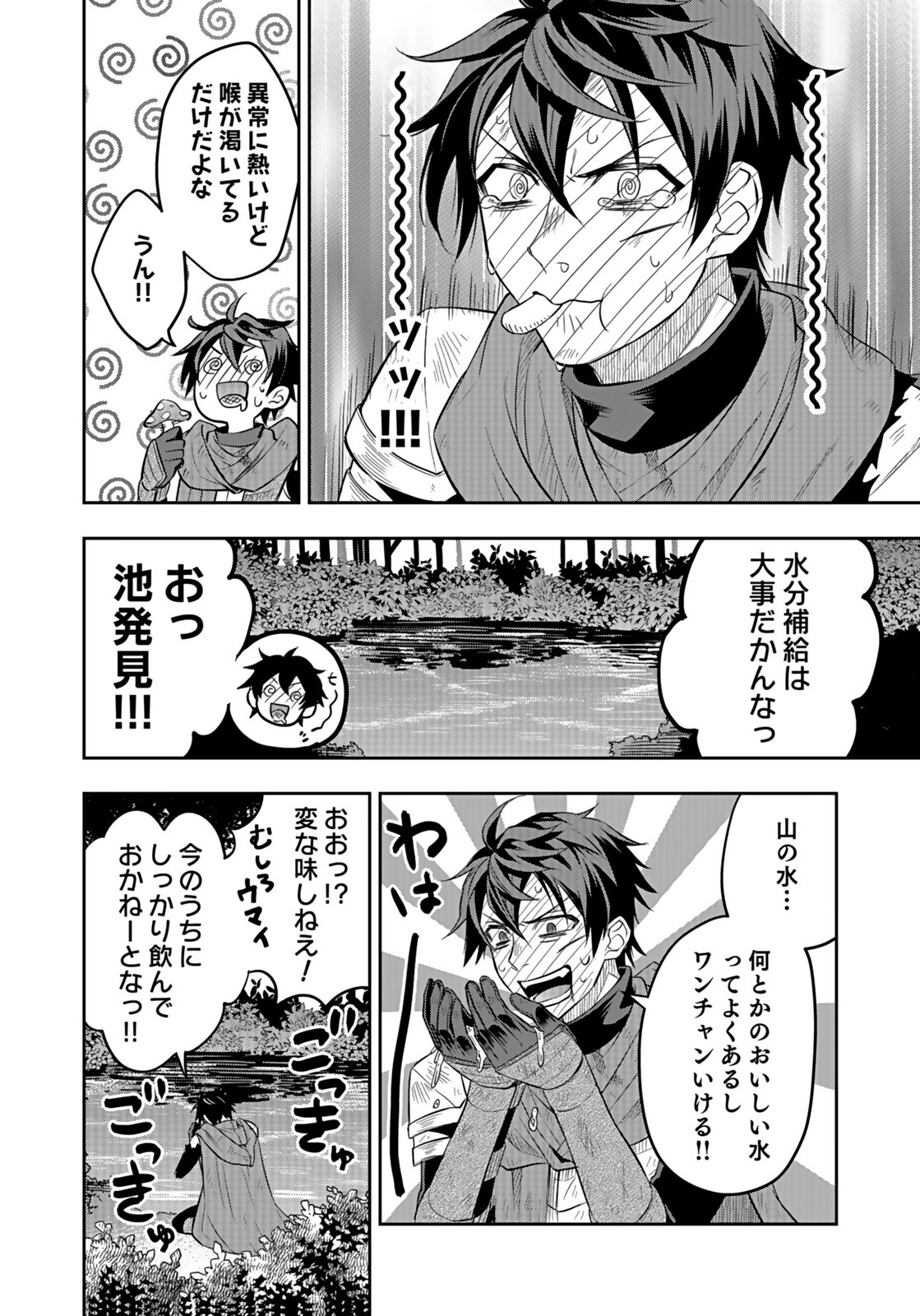 Hijiri Kishi no Ore ga Suki ni Natta Heroine ga Zokuzoku to Aitsu ni Harem Member ni Natte Shimaun Dakedo Ore no Nani ga Ikenai no ka Dare ka Oshietekure! Chapter 6 26ページ