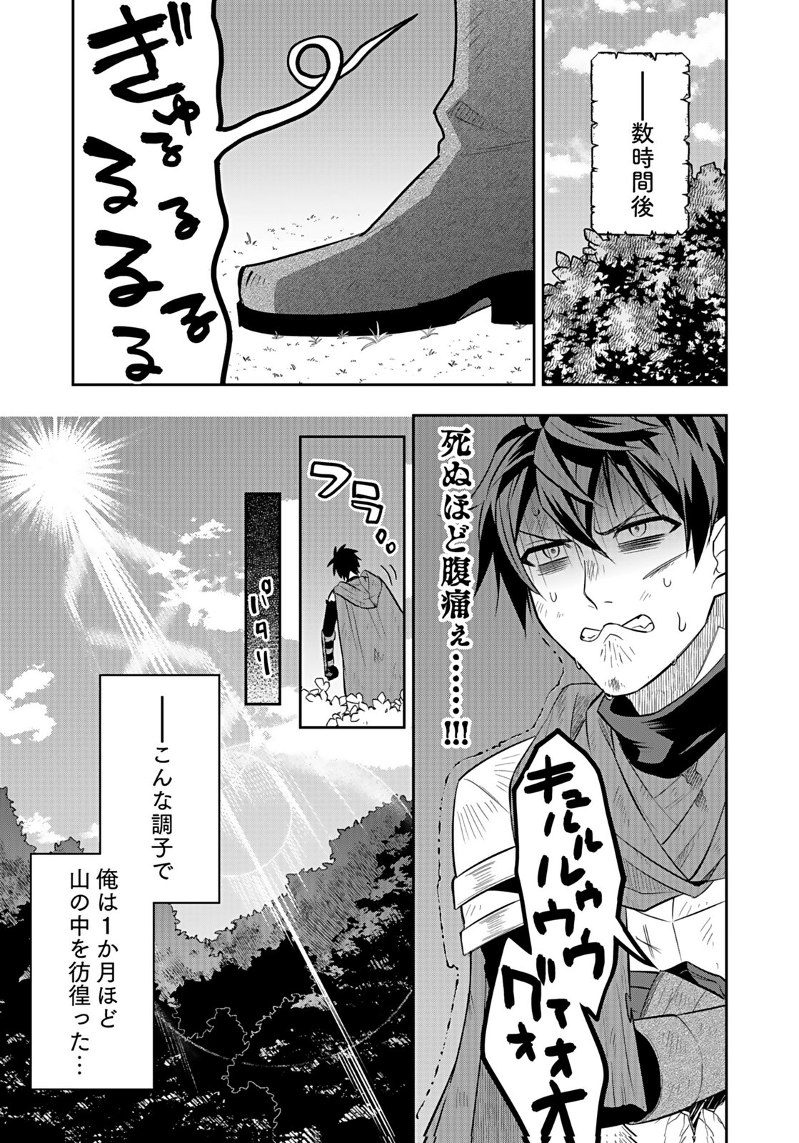 Hijiri Kishi no Ore ga Suki ni Natta Heroine ga Zokuzoku to Aitsu ni Harem Member ni Natte Shimaun Dakedo Ore no Nani ga Ikenai no ka Dare ka Oshietekure! Chapter 6 27ページ