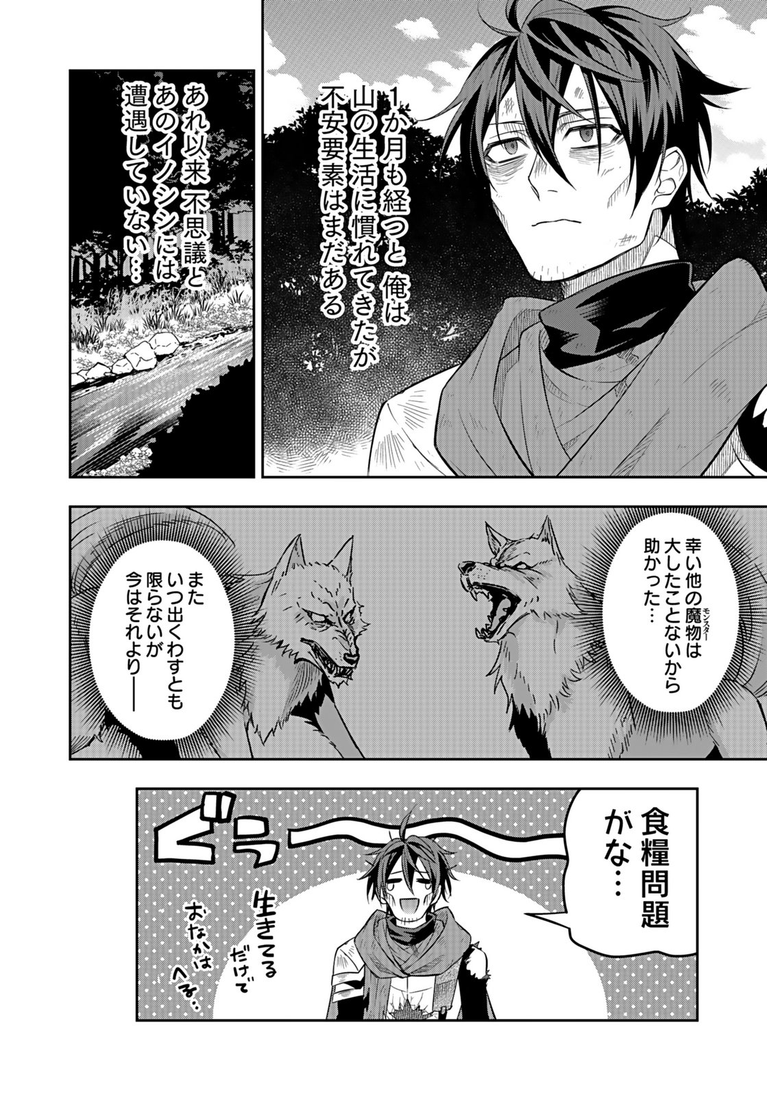 Hijiri Kishi no Ore ga Suki ni Natta Heroine ga Zokuzoku to Aitsu ni Harem Member ni Natte Shimaun Dakedo Ore no Nani ga Ikenai no ka Dare ka Oshietekure! Chapter 6 28ページ