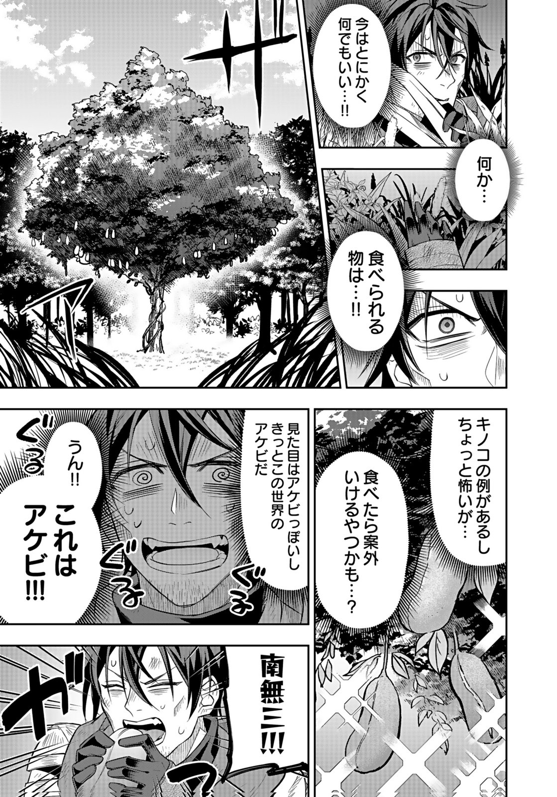 Hijiri Kishi no Ore ga Suki ni Natta Heroine ga Zokuzoku to Aitsu ni Harem Member ni Natte Shimaun Dakedo Ore no Nani ga Ikenai no ka Dare ka Oshietekure! Chapter 6 29ページ