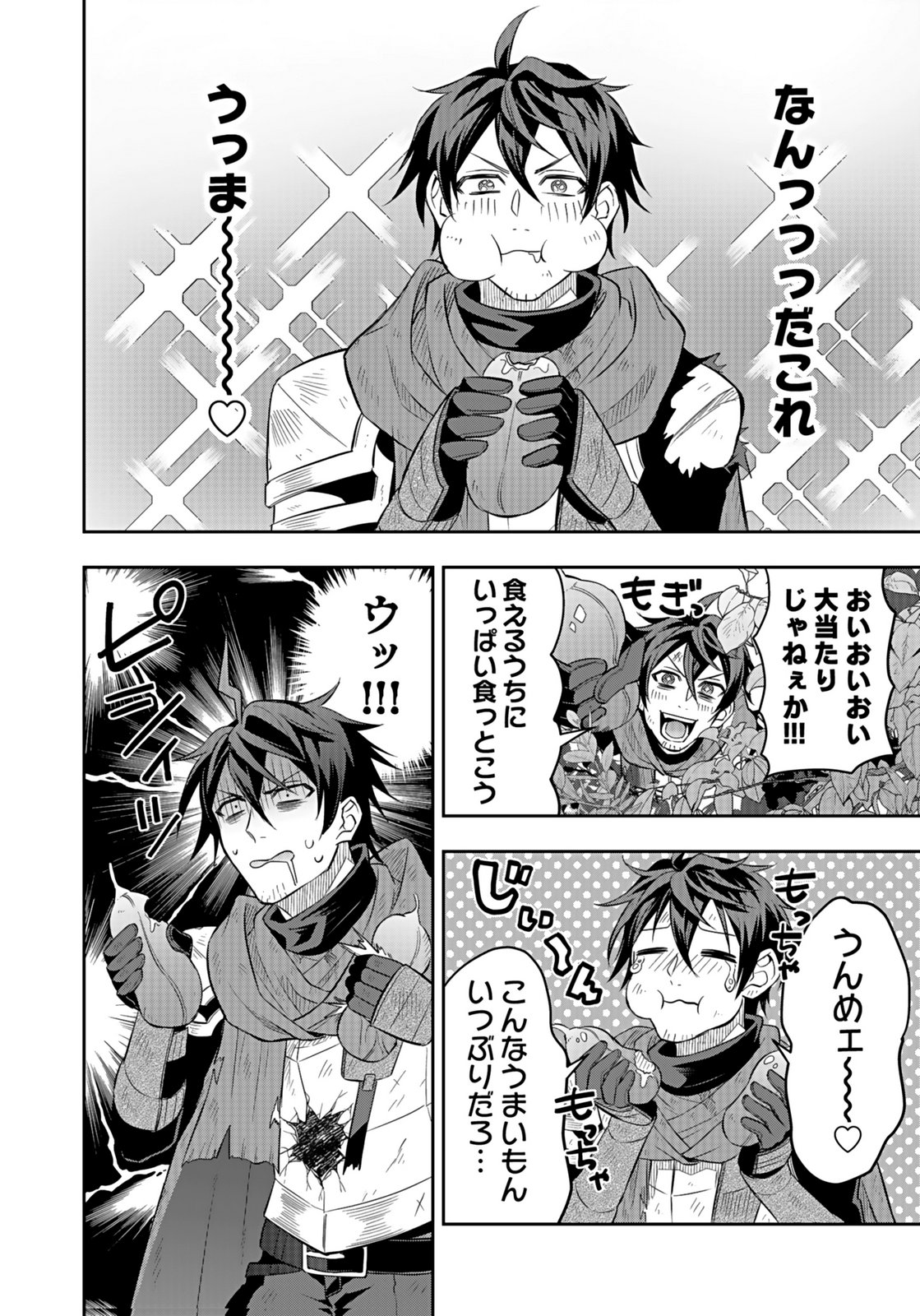 Hijiri Kishi no Ore ga Suki ni Natta Heroine ga Zokuzoku to Aitsu ni Harem Member ni Natte Shimaun Dakedo Ore no Nani ga Ikenai no ka Dare ka Oshietekure! Chapter 6 30ページ