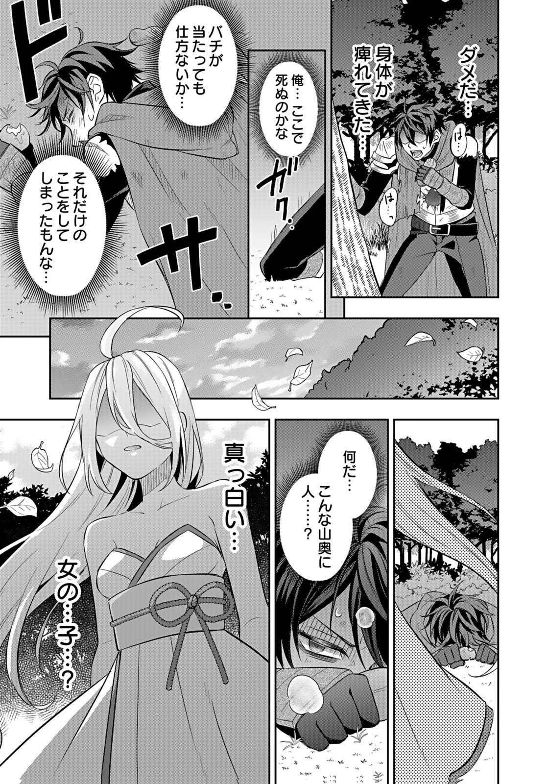 Hijiri Kishi no Ore ga Suki ni Natta Heroine ga Zokuzoku to Aitsu ni Harem Member ni Natte Shimaun Dakedo Ore no Nani ga Ikenai no ka Dare ka Oshietekure! Chapter 6 31ページ
