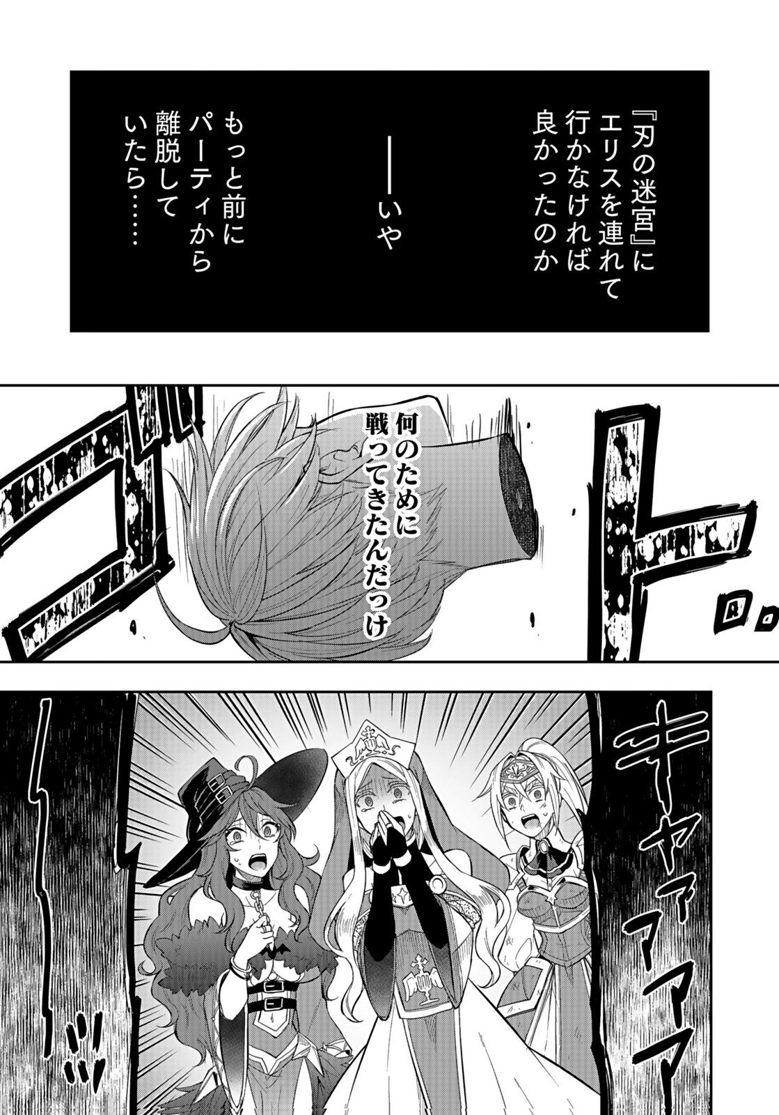 Hijiri Kishi no Ore ga Suki ni Natta Heroine ga Zokuzoku to Aitsu ni Harem Member ni Natte Shimaun Dakedo Ore no Nani ga Ikenai no ka Dare ka Oshietekure! Chapter 6 5ページ
