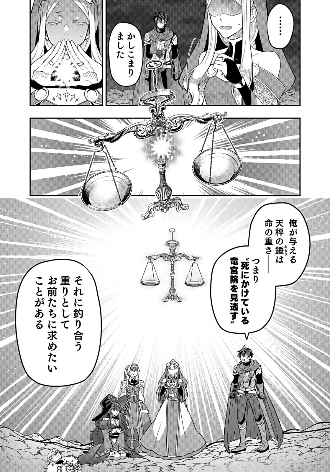 Hijiri Kishi no Ore ga Suki ni Natta Heroine ga Zokuzoku to Aitsu ni Harem Member ni Natte Shimaun Dakedo Ore no Nani ga Ikenai no ka Dare ka Oshietekure! Chapter 6 9ページ