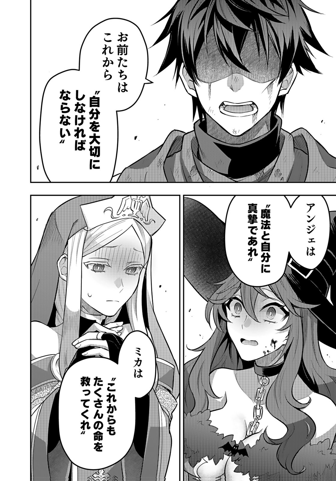 Hijiri Kishi no Ore ga Suki ni Natta Heroine ga Zokuzoku to Aitsu ni Harem Member ni Natte Shimaun Dakedo Ore no Nani ga Ikenai no ka Dare ka Oshietekure! Chapter 6 10ページ