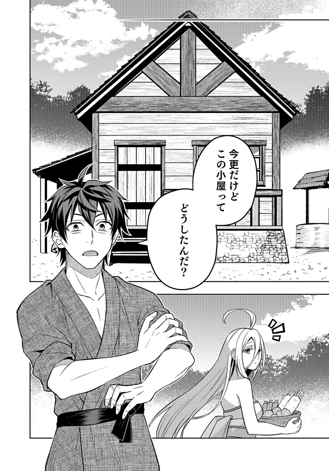 Hijiri Kishi no Ore ga Suki ni Natta Heroine ga Zokuzoku to Aitsu ni Harem Member ni Natte Shimaun Dakedo Ore no Nani ga Ikenai no ka Dare ka Oshietekure! Chapter 7 14ページ