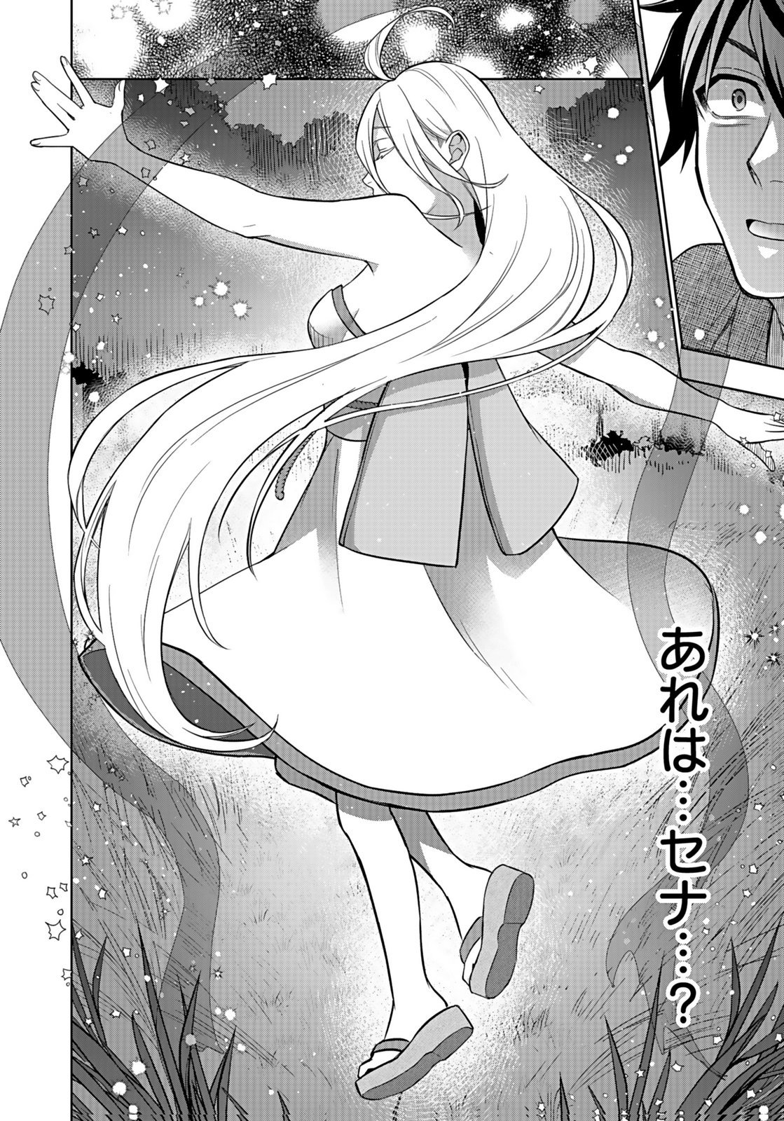 Hijiri Kishi no Ore ga Suki ni Natta Heroine ga Zokuzoku to Aitsu ni Harem Member ni Natte Shimaun Dakedo Ore no Nani ga Ikenai no ka Dare ka Oshietekure! Chapter 7 20ページ