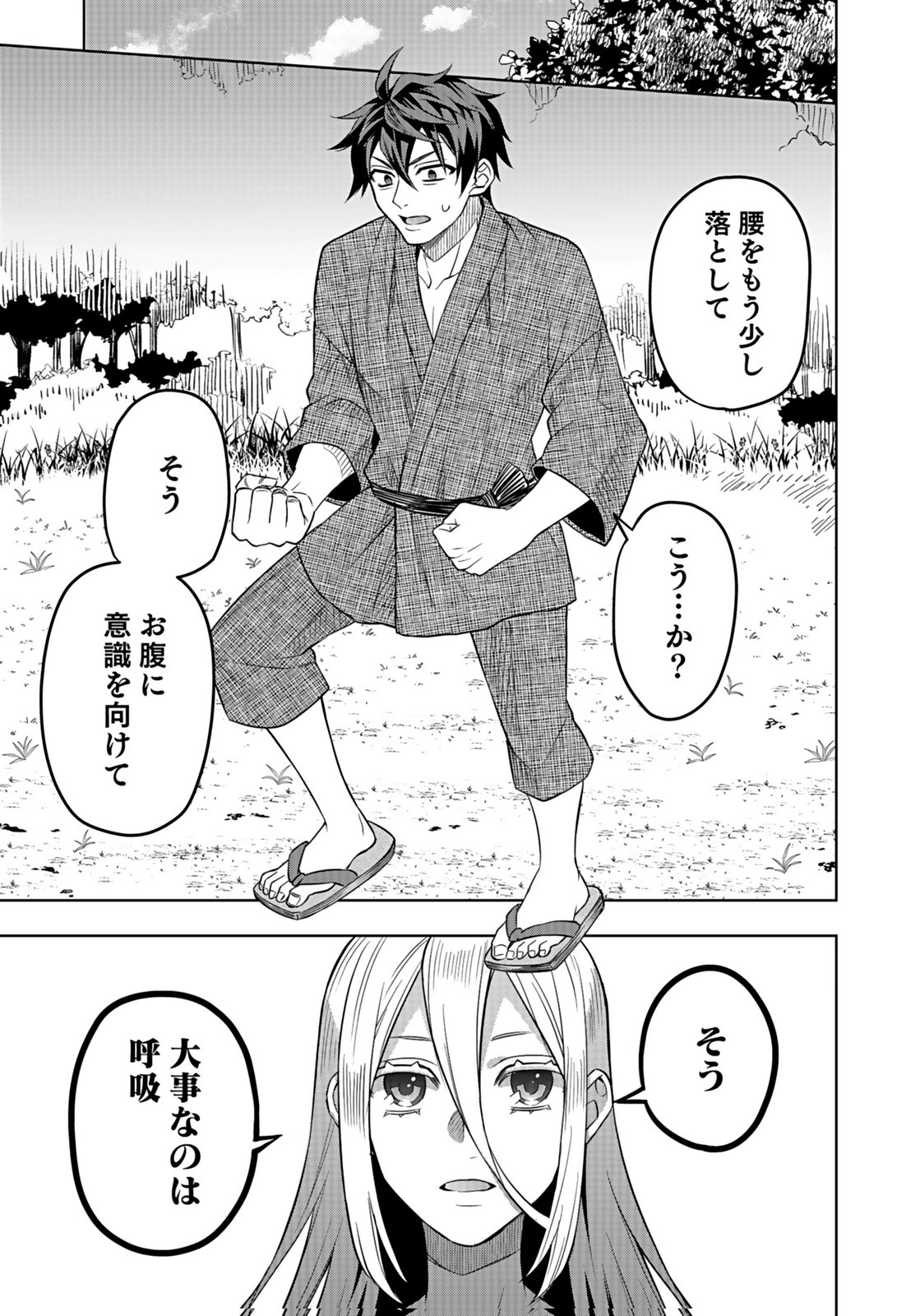 Hijiri Kishi no Ore ga Suki ni Natta Heroine ga Zokuzoku to Aitsu ni Harem Member ni Natte Shimaun Dakedo Ore no Nani ga Ikenai no ka Dare ka Oshietekure! Chapter 7 25ページ
