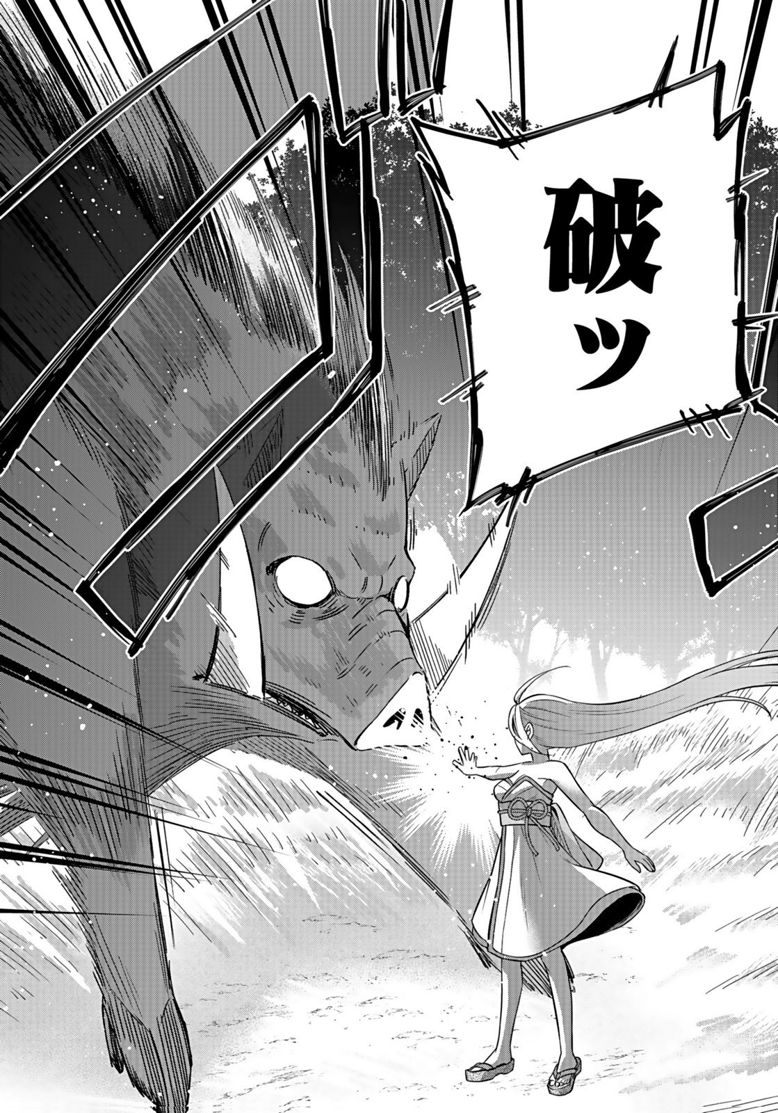 Hijiri Kishi no Ore ga Suki ni Natta Heroine ga Zokuzoku to Aitsu ni Harem Member ni Natte Shimaun Dakedo Ore no Nani ga Ikenai no ka Dare ka Oshietekure! Chapter 7 31ページ
