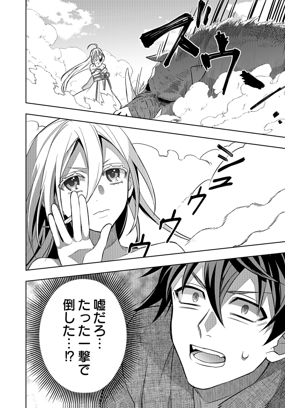 Hijiri Kishi no Ore ga Suki ni Natta Heroine ga Zokuzoku to Aitsu ni Harem Member ni Natte Shimaun Dakedo Ore no Nani ga Ikenai no ka Dare ka Oshietekure! Chapter 7 32ページ