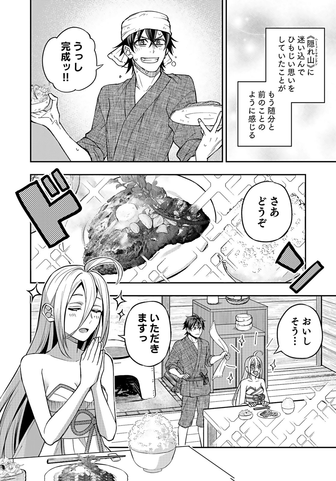 Hijiri Kishi no Ore ga Suki ni Natta Heroine ga Zokuzoku to Aitsu ni Harem Member ni Natte Shimaun Dakedo Ore no Nani ga Ikenai no ka Dare ka Oshietekure! Chapter 8 14ページ