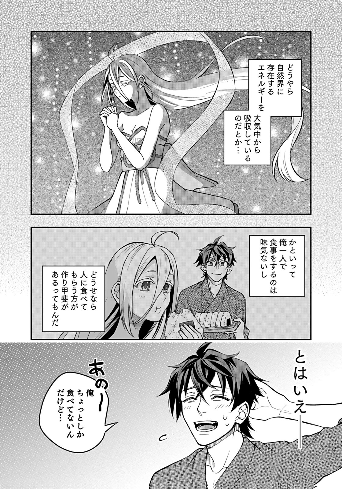 Hijiri Kishi no Ore ga Suki ni Natta Heroine ga Zokuzoku to Aitsu ni Harem Member ni Natte Shimaun Dakedo Ore no Nani ga Ikenai no ka Dare ka Oshietekure! Chapter 8 16ページ