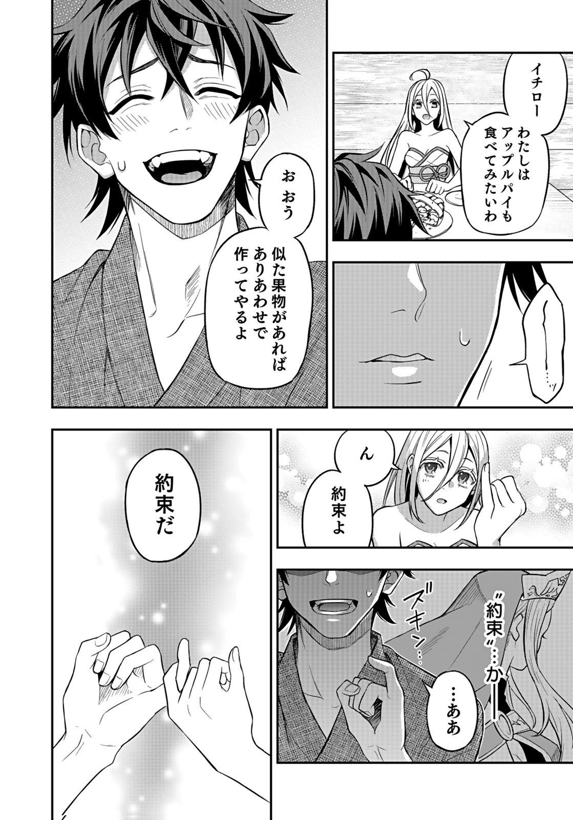 Hijiri Kishi no Ore ga Suki ni Natta Heroine ga Zokuzoku to Aitsu ni Harem Member ni Natte Shimaun Dakedo Ore no Nani ga Ikenai no ka Dare ka Oshietekure! Chapter 8 20ページ