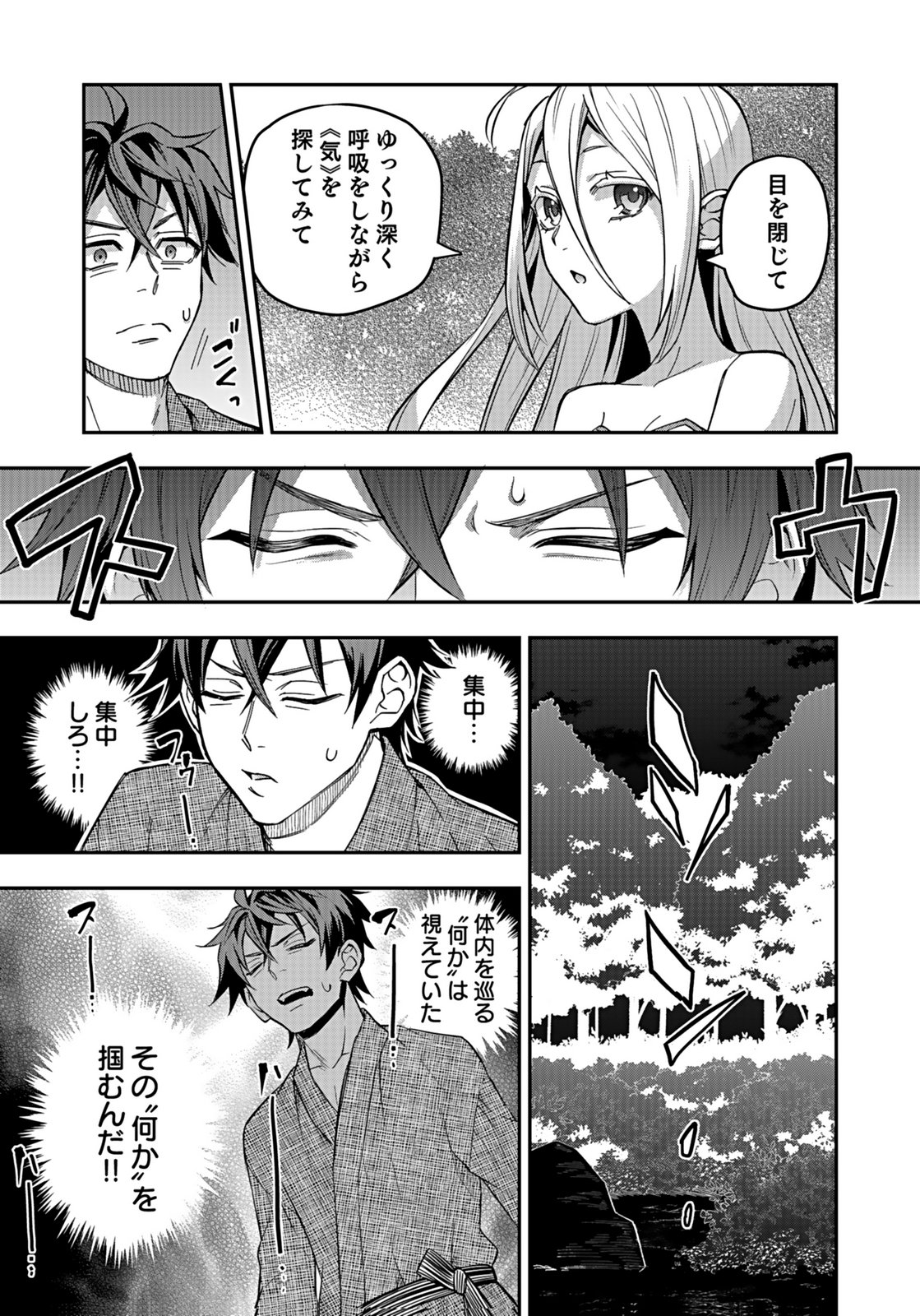 Hijiri Kishi no Ore ga Suki ni Natta Heroine ga Zokuzoku to Aitsu ni Harem Member ni Natte Shimaun Dakedo Ore no Nani ga Ikenai no ka Dare ka Oshietekure! Chapter 8 5ページ
