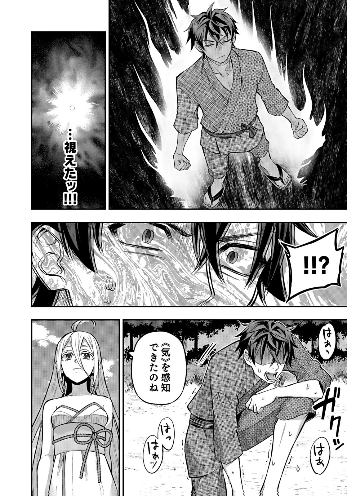 Hijiri Kishi no Ore ga Suki ni Natta Heroine ga Zokuzoku to Aitsu ni Harem Member ni Natte Shimaun Dakedo Ore no Nani ga Ikenai no ka Dare ka Oshietekure! Chapter 8 6ページ