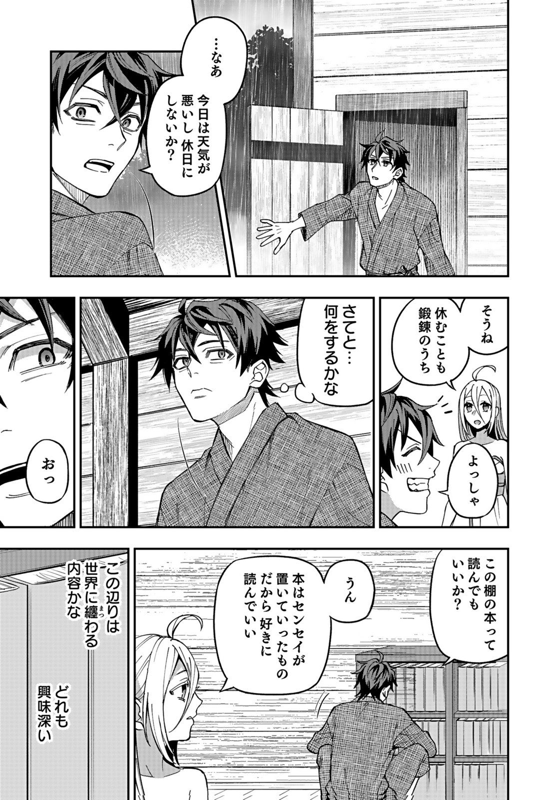 Hijiri Kishi no Ore ga Suki ni Natta Heroine ga Zokuzoku to Aitsu ni Harem Member ni Natte Shimaun Dakedo Ore no Nani ga Ikenai no ka Dare ka Oshietekure! Chapter 8 9ページ