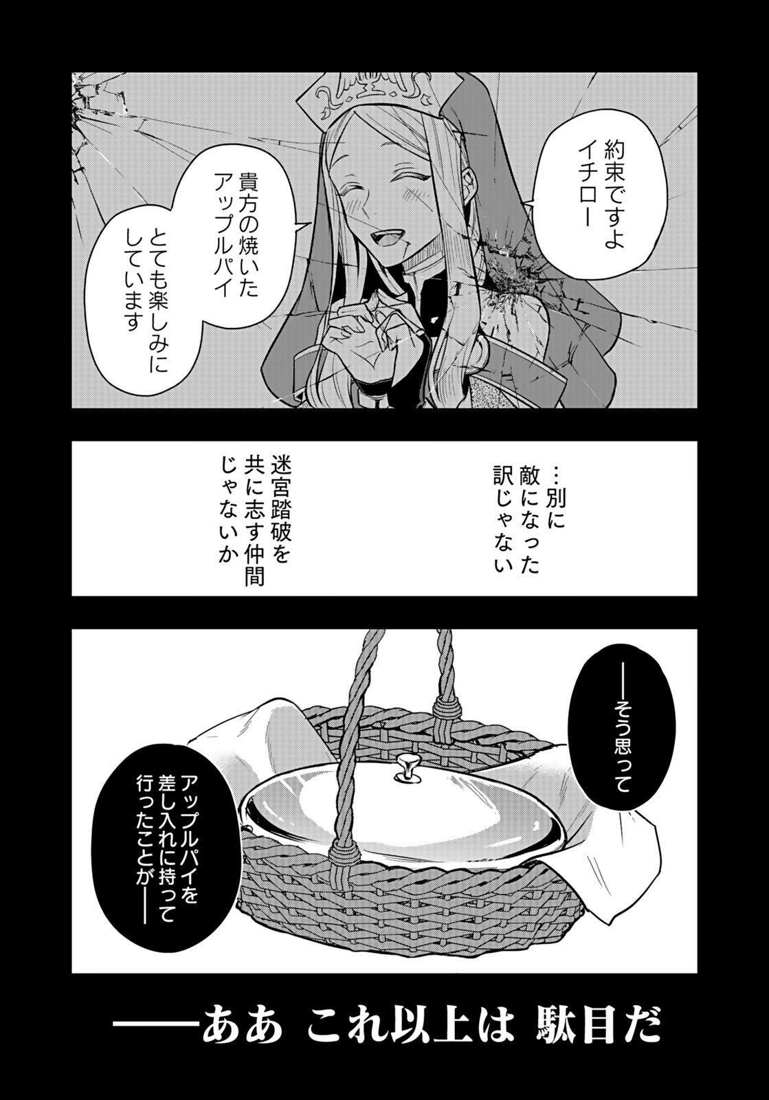Hijiri Kishi no Ore ga Suki ni Natta Heroine ga Zokuzoku to Aitsu ni Harem Member ni Natte Shimaun Dakedo Ore no Nani ga Ikenai no ka Dare ka Oshietekure! Chapter 9 2ページ