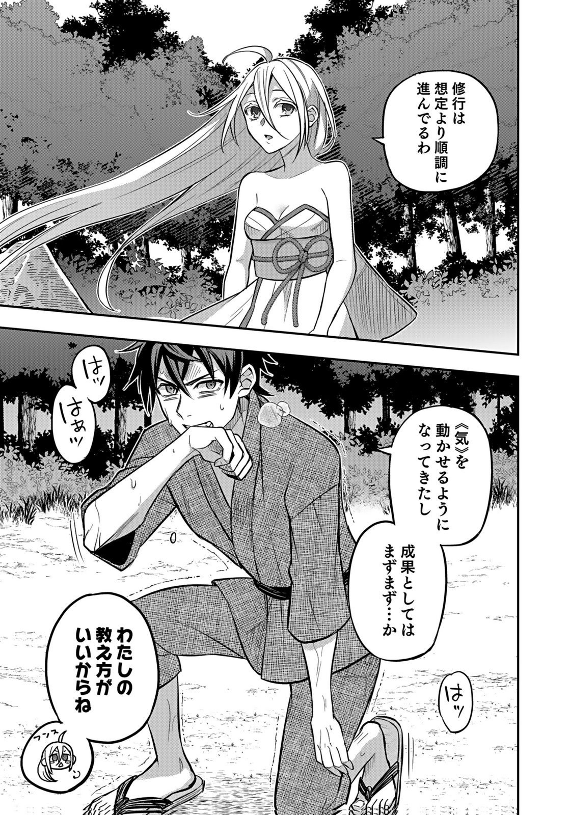 Hijiri Kishi no Ore ga Suki ni Natta Heroine ga Zokuzoku to Aitsu ni Harem Member ni Natte Shimaun Dakedo Ore no Nani ga Ikenai no ka Dare ka Oshietekure! Chapter 9 11ページ