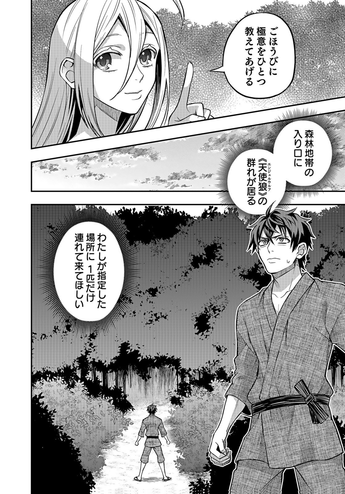 Hijiri Kishi no Ore ga Suki ni Natta Heroine ga Zokuzoku to Aitsu ni Harem Member ni Natte Shimaun Dakedo Ore no Nani ga Ikenai no ka Dare ka Oshietekure! Chapter 9 12ページ