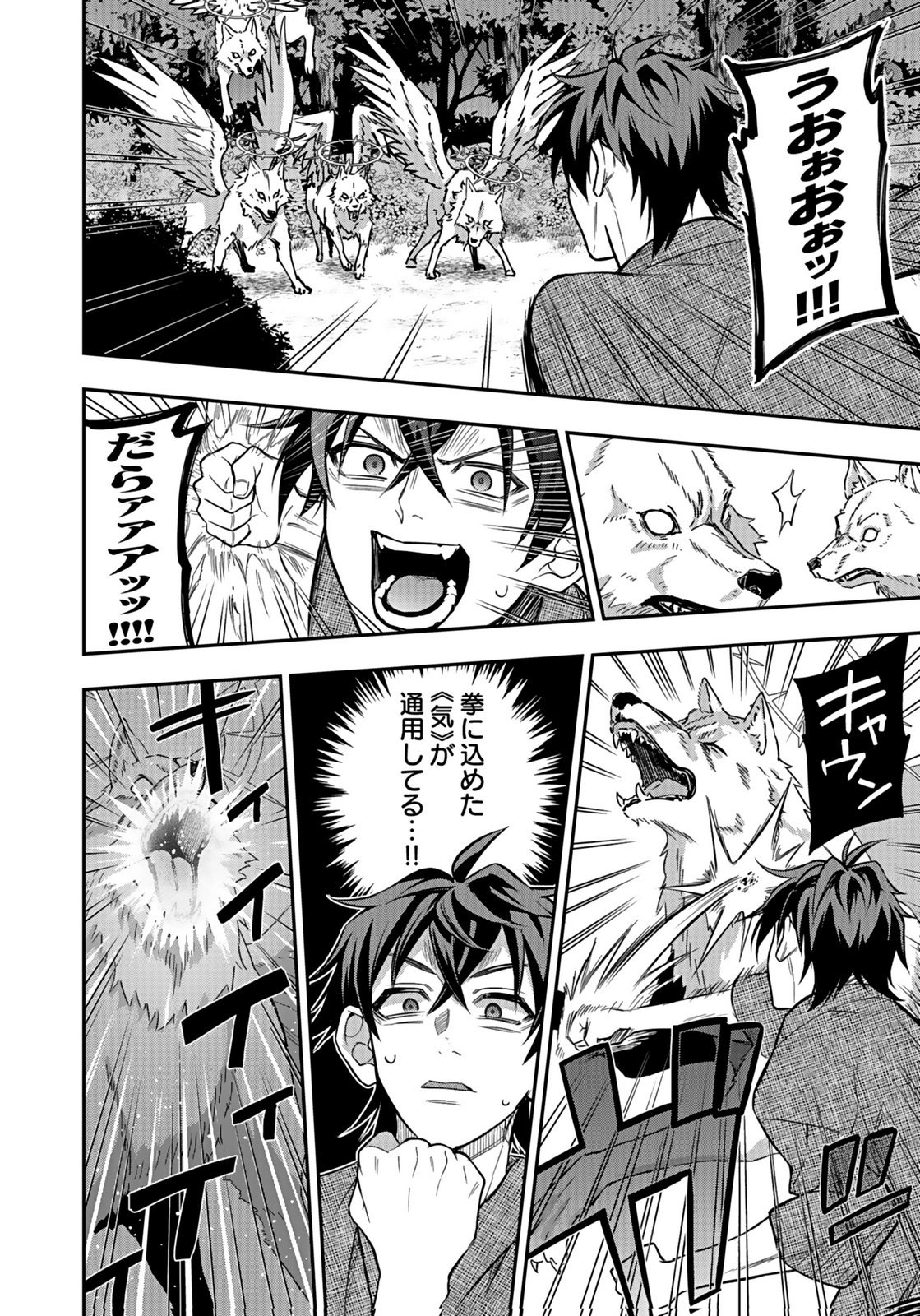 Hijiri Kishi no Ore ga Suki ni Natta Heroine ga Zokuzoku to Aitsu ni Harem Member ni Natte Shimaun Dakedo Ore no Nani ga Ikenai no ka Dare ka Oshietekure! Chapter 9 14ページ