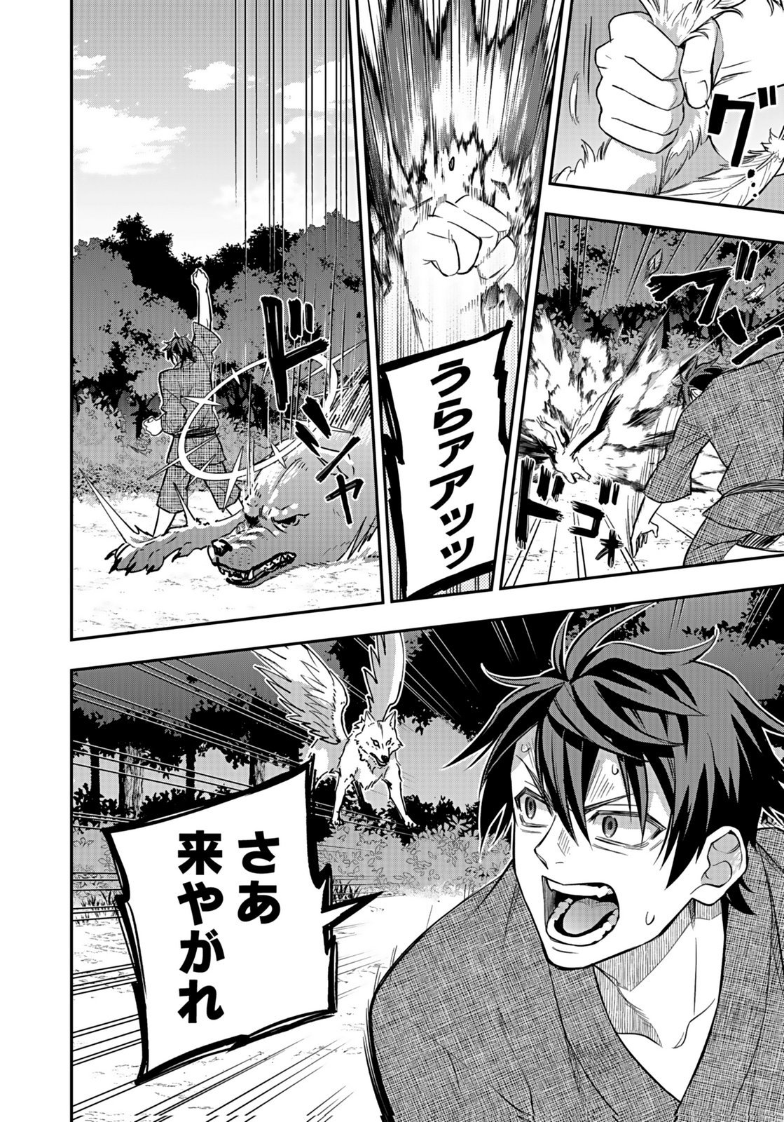 Hijiri Kishi no Ore ga Suki ni Natta Heroine ga Zokuzoku to Aitsu ni Harem Member ni Natte Shimaun Dakedo Ore no Nani ga Ikenai no ka Dare ka Oshietekure! Chapter 9 16ページ