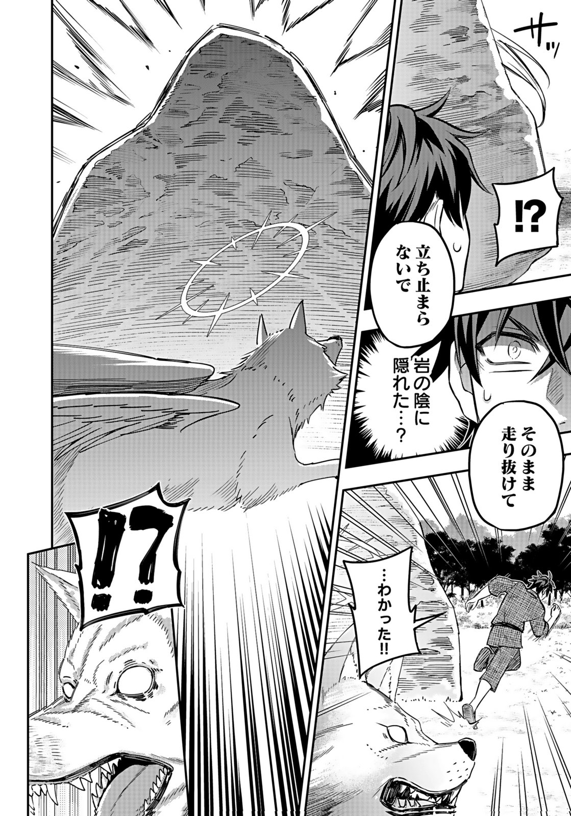 Hijiri Kishi no Ore ga Suki ni Natta Heroine ga Zokuzoku to Aitsu ni Harem Member ni Natte Shimaun Dakedo Ore no Nani ga Ikenai no ka Dare ka Oshietekure! Chapter 9 18ページ