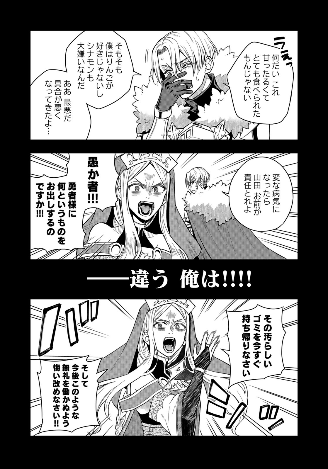 Hijiri Kishi no Ore ga Suki ni Natta Heroine ga Zokuzoku to Aitsu ni Harem Member ni Natte Shimaun Dakedo Ore no Nani ga Ikenai no ka Dare ka Oshietekure! Chapter 9 4ページ