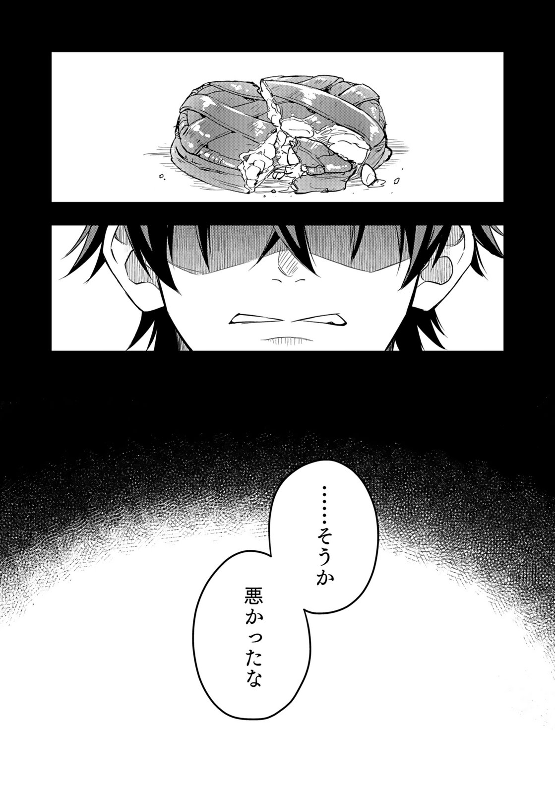 Hijiri Kishi no Ore ga Suki ni Natta Heroine ga Zokuzoku to Aitsu ni Harem Member ni Natte Shimaun Dakedo Ore no Nani ga Ikenai no ka Dare ka Oshietekure! Chapter 9 5ページ