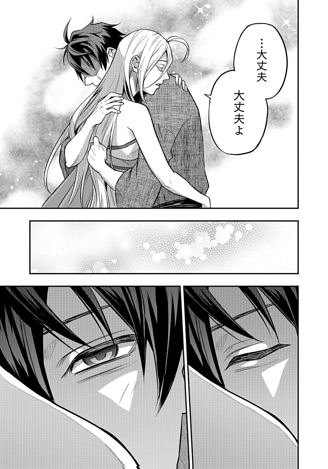 Hijiri Kishi no Ore ga Suki ni Natta Heroine ga Zokuzoku to Aitsu ni Harem Member ni Natte Shimaun Dakedo Ore no Nani ga Ikenai no ka Dare ka Oshietekure! Chapter 9 7ページ