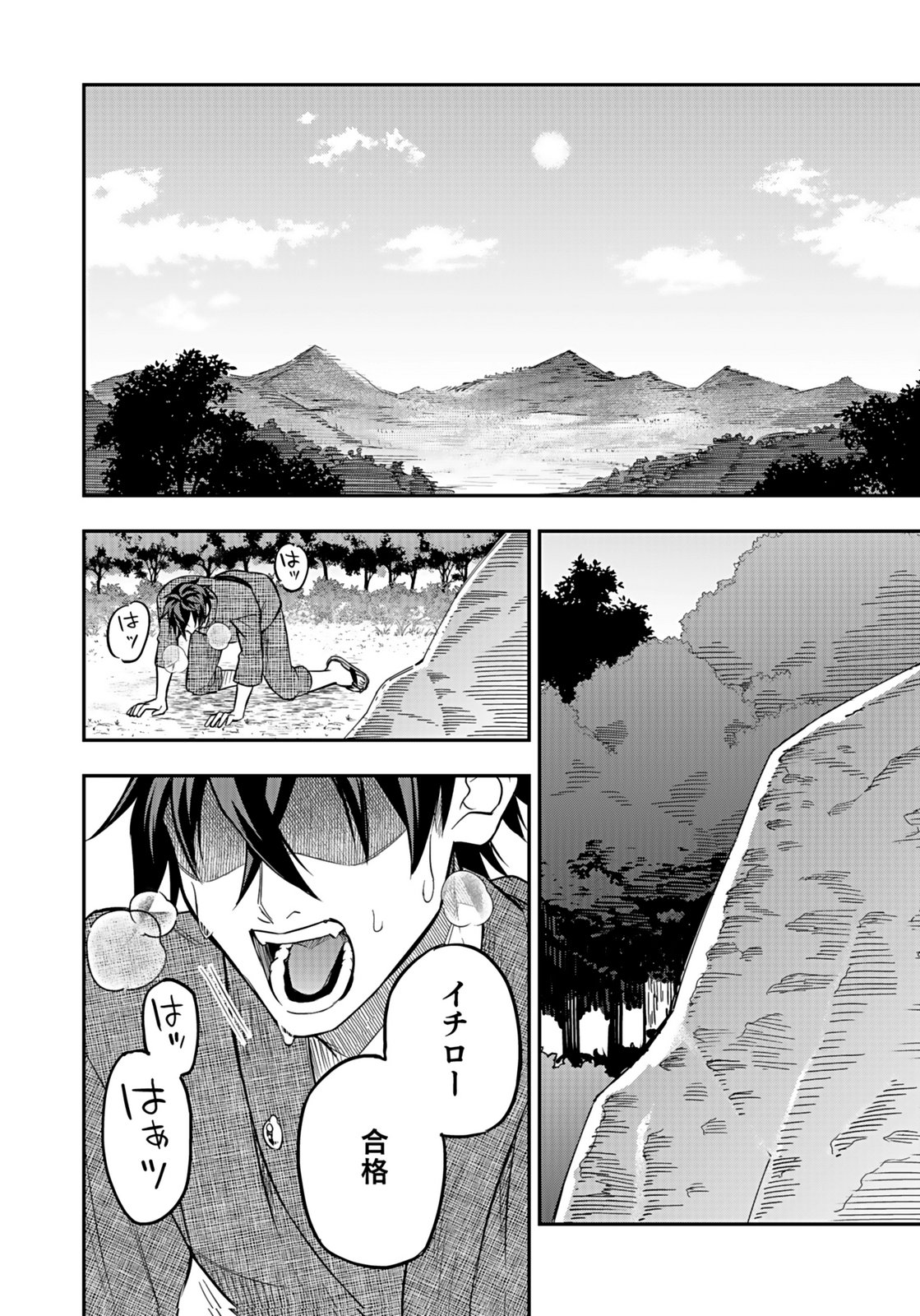 Hijiri Kishi no Ore ga Suki ni Natta Heroine ga Zokuzoku to Aitsu ni Harem Member ni Natte Shimaun Dakedo Ore no Nani ga Ikenai no ka Dare ka Oshietekure! Chapter 9 10ページ