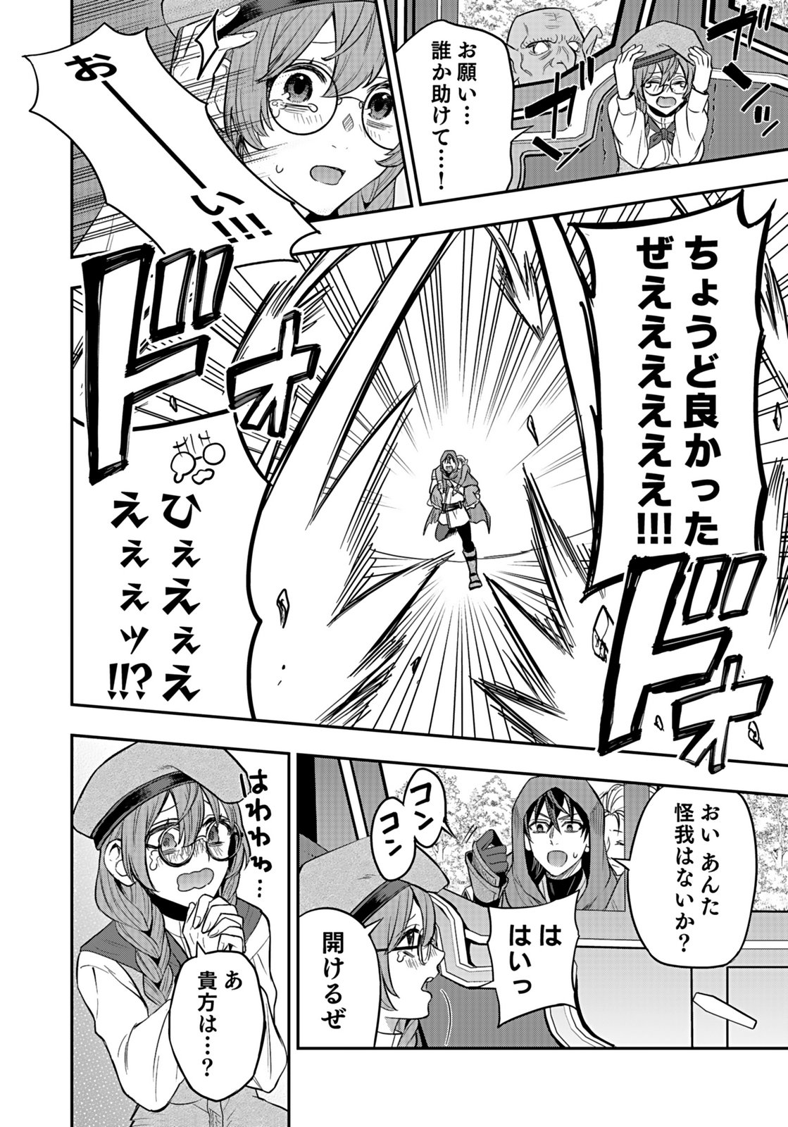 Hijiri Kishi no Ore ga Suki ni Natta Heroine ga Zokuzoku to Aitsu ni Harem Member ni Natte Shimaun Dakedo Ore no Nani ga Ikenai no ka Dare ka Oshietekure! Chapter 10 14ページ