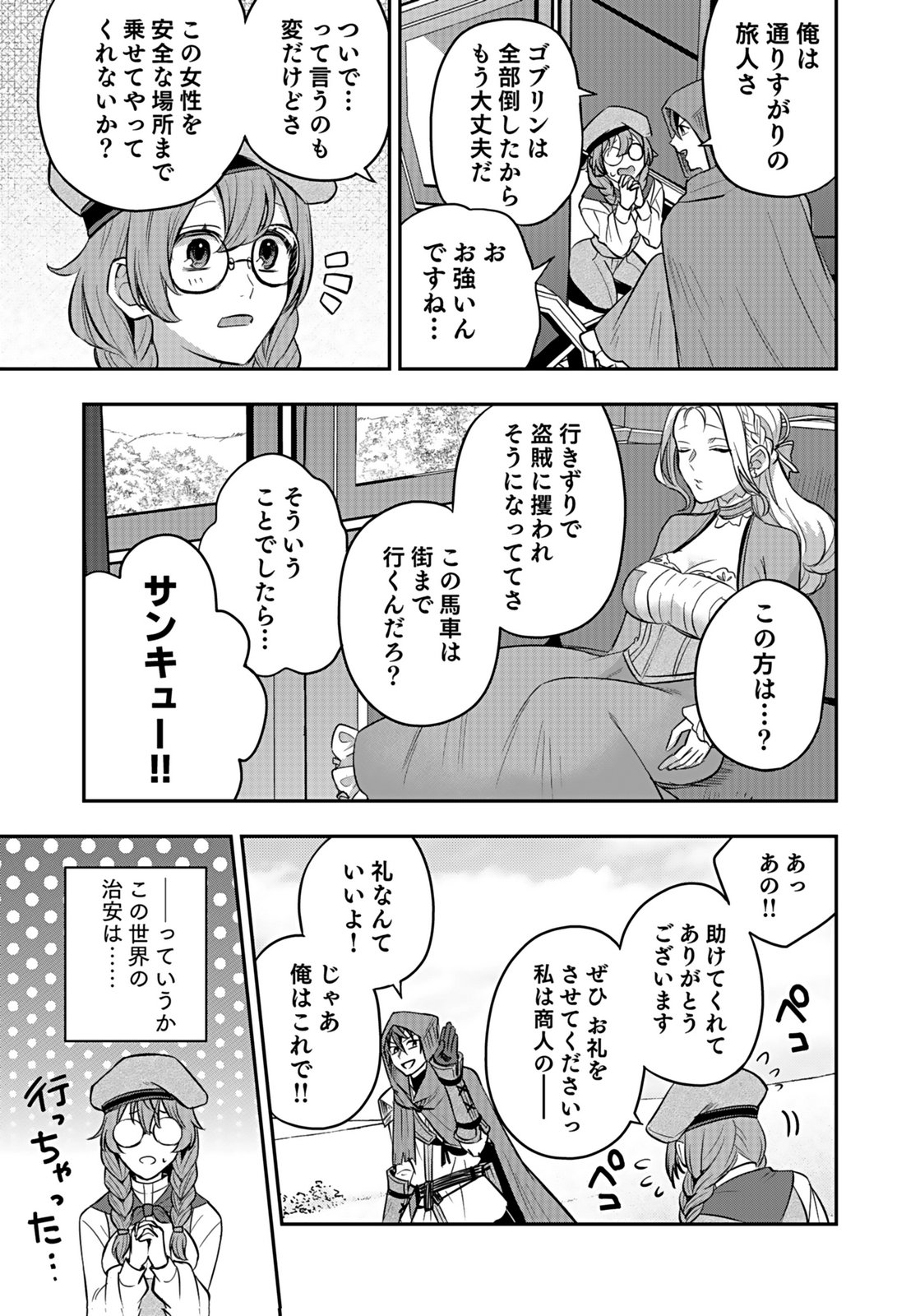Hijiri Kishi no Ore ga Suki ni Natta Heroine ga Zokuzoku to Aitsu ni Harem Member ni Natte Shimaun Dakedo Ore no Nani ga Ikenai no ka Dare ka Oshietekure! Chapter 10 15ページ
