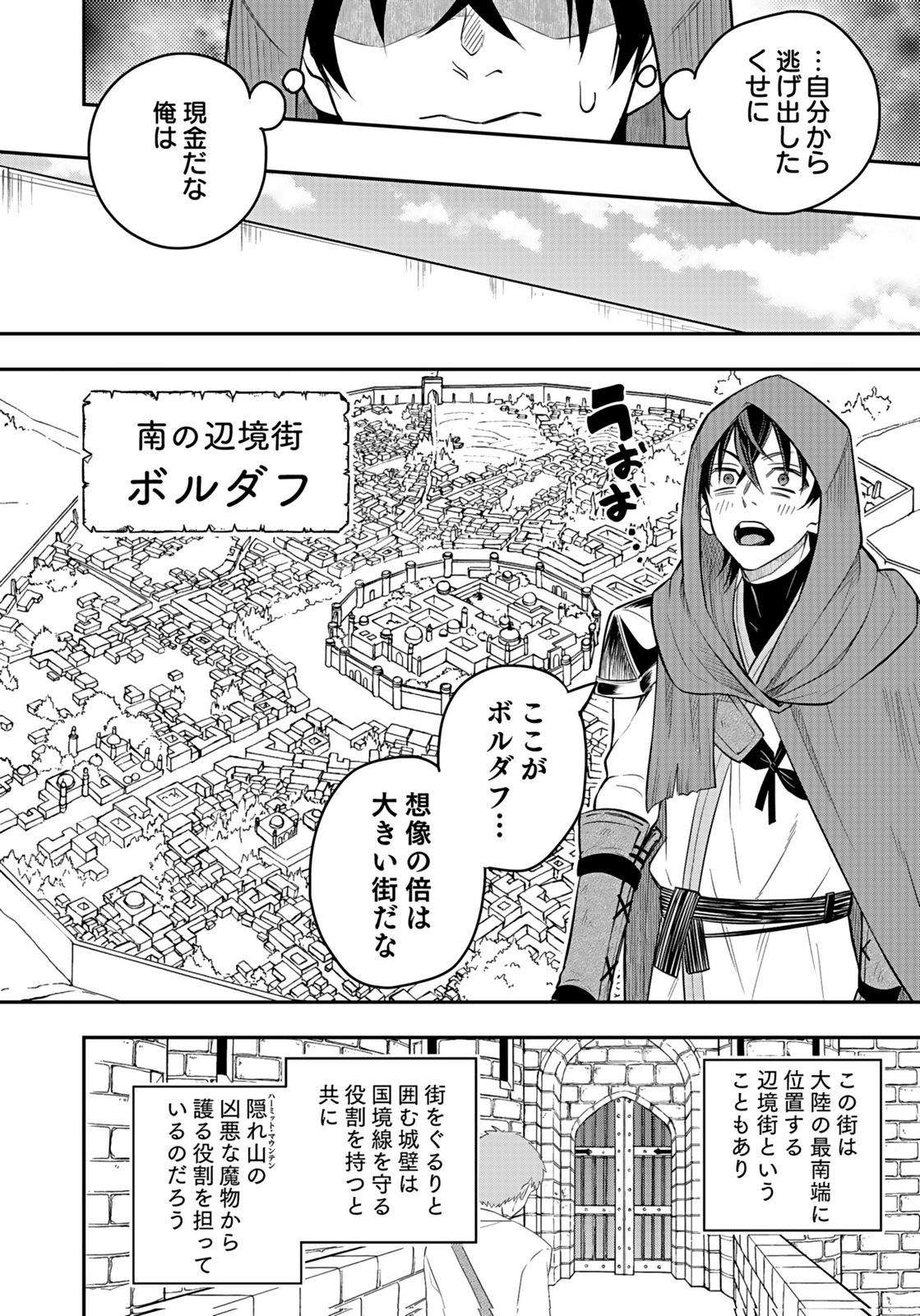 Hijiri Kishi no Ore ga Suki ni Natta Heroine ga Zokuzoku to Aitsu ni Harem Member ni Natte Shimaun Dakedo Ore no Nani ga Ikenai no ka Dare ka Oshietekure! Chapter 10 20ページ