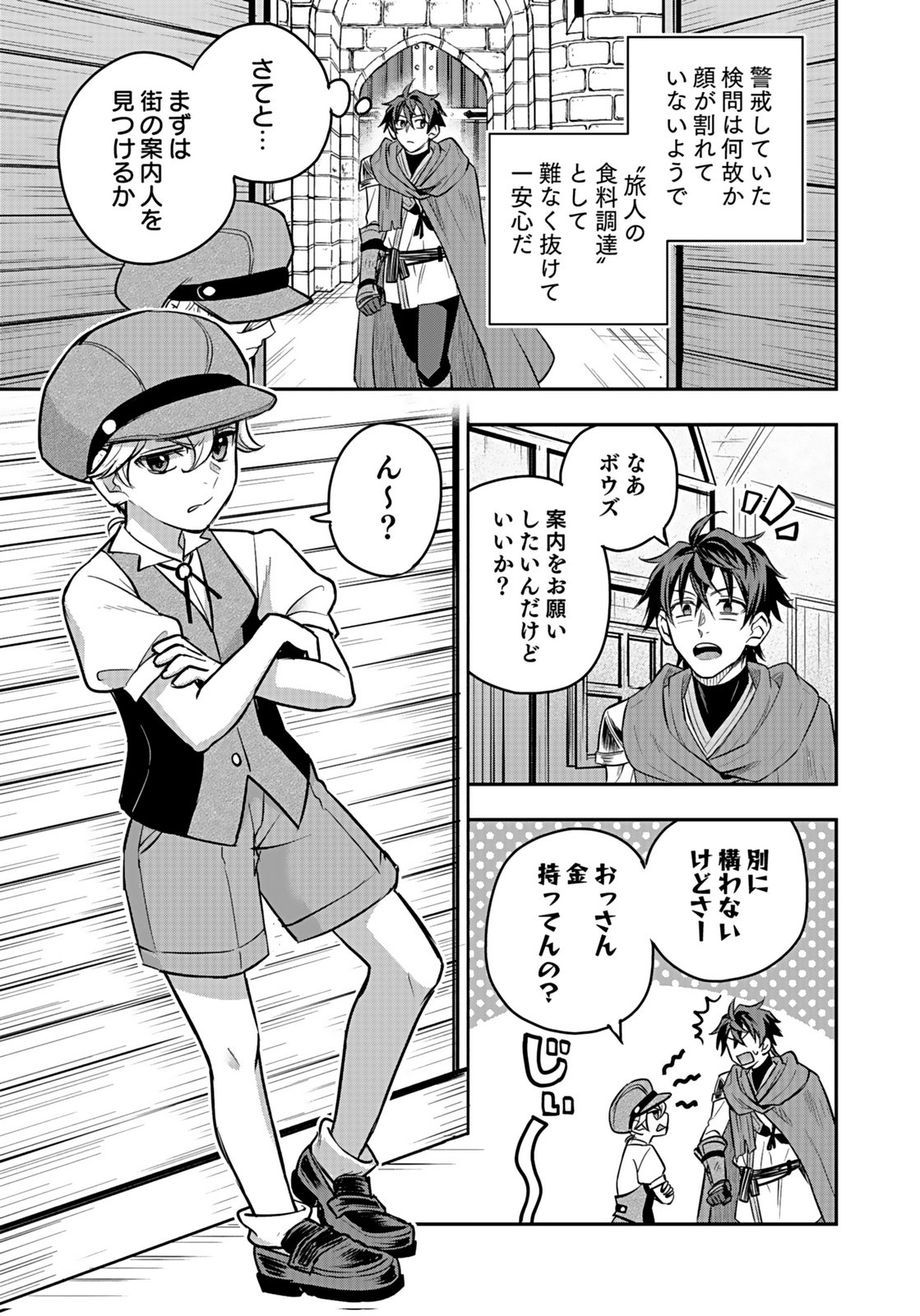 Hijiri Kishi no Ore ga Suki ni Natta Heroine ga Zokuzoku to Aitsu ni Harem Member ni Natte Shimaun Dakedo Ore no Nani ga Ikenai no ka Dare ka Oshietekure! Chapter 10 21ページ