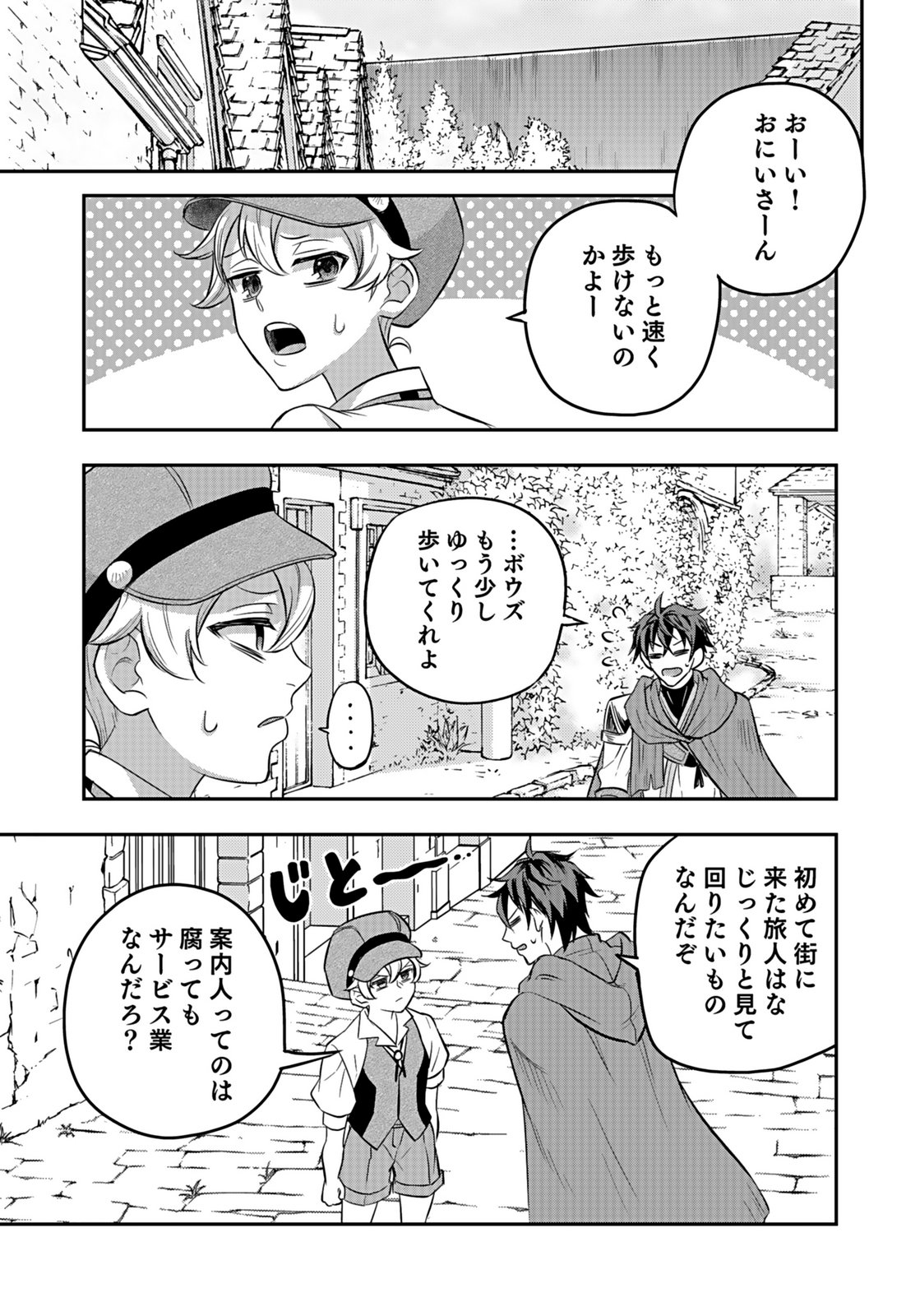 Hijiri Kishi no Ore ga Suki ni Natta Heroine ga Zokuzoku to Aitsu ni Harem Member ni Natte Shimaun Dakedo Ore no Nani ga Ikenai no ka Dare ka Oshietekure! Chapter 10 25ページ