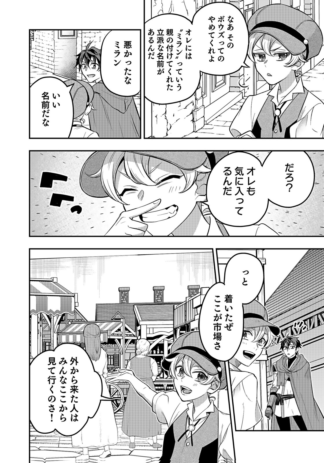Hijiri Kishi no Ore ga Suki ni Natta Heroine ga Zokuzoku to Aitsu ni Harem Member ni Natte Shimaun Dakedo Ore no Nani ga Ikenai no ka Dare ka Oshietekure! Chapter 10 26ページ